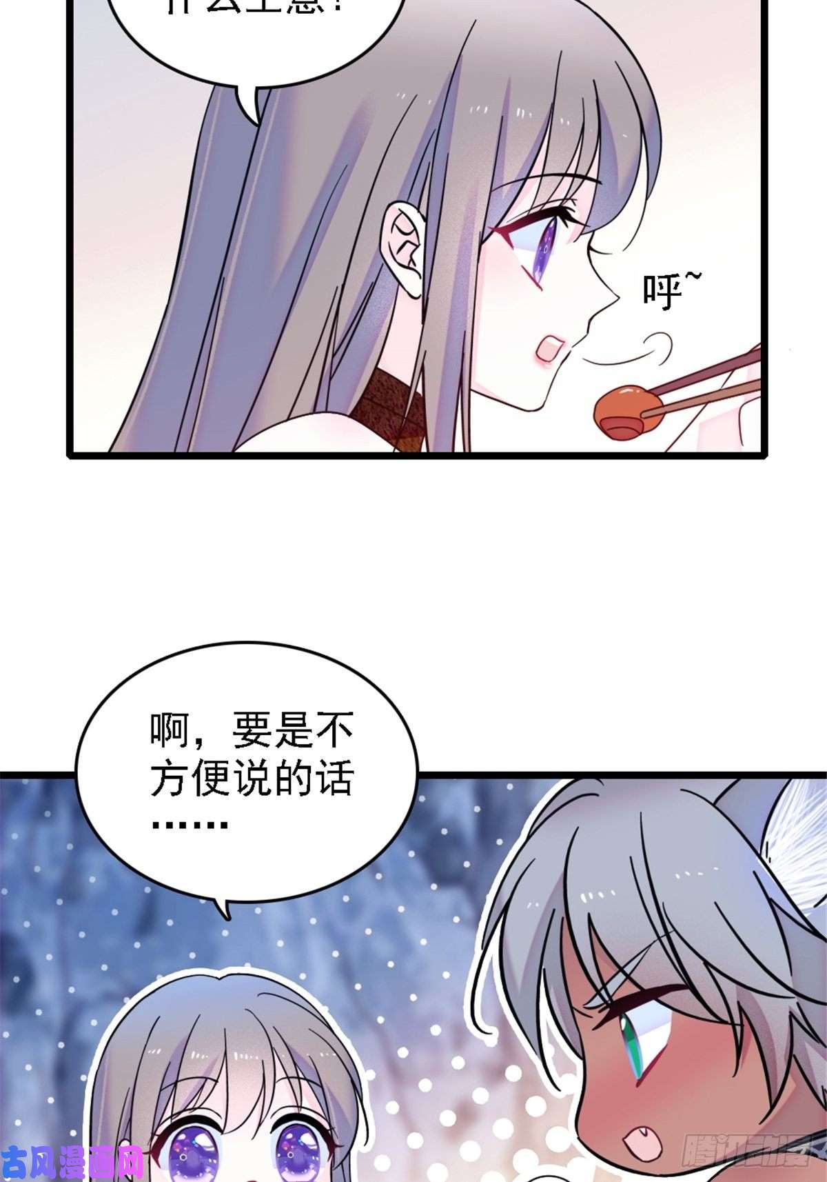 萌动兽世32 阴谋的味道