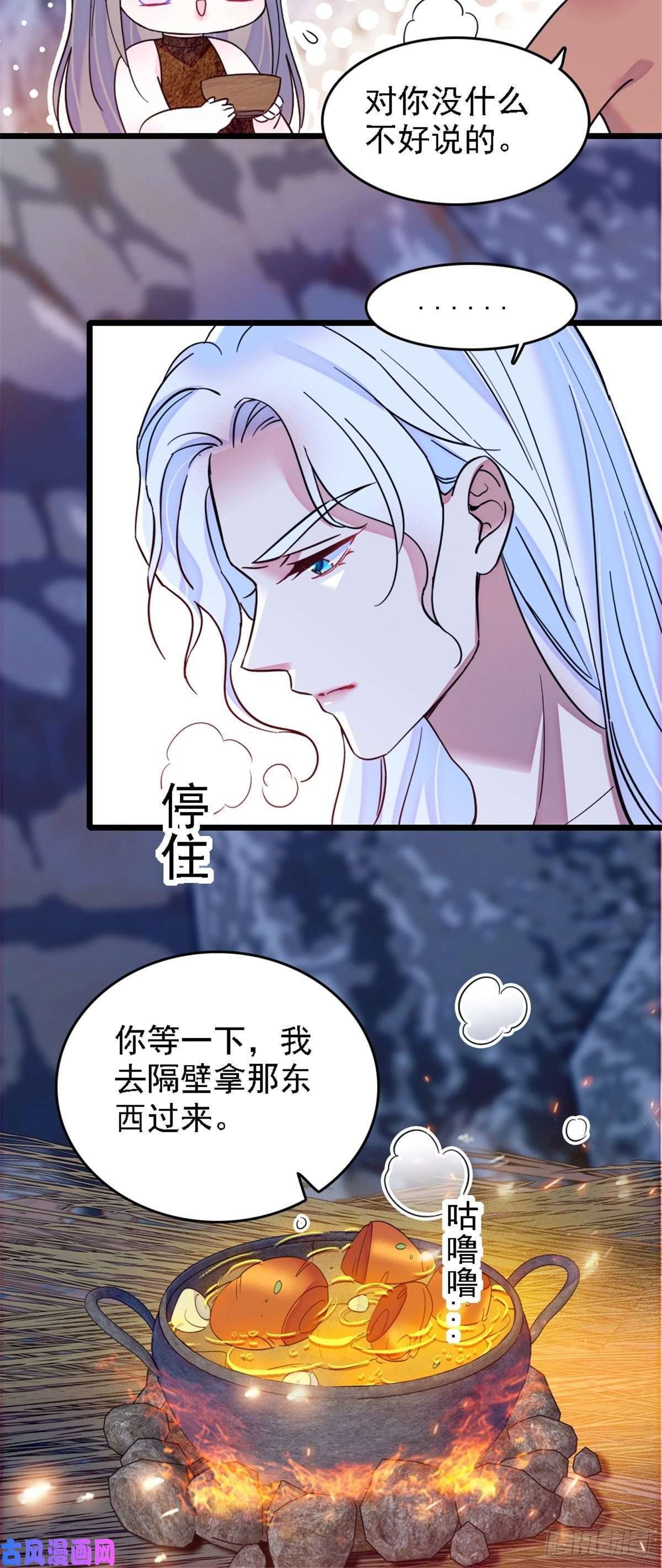 萌动兽世32 阴谋的味道