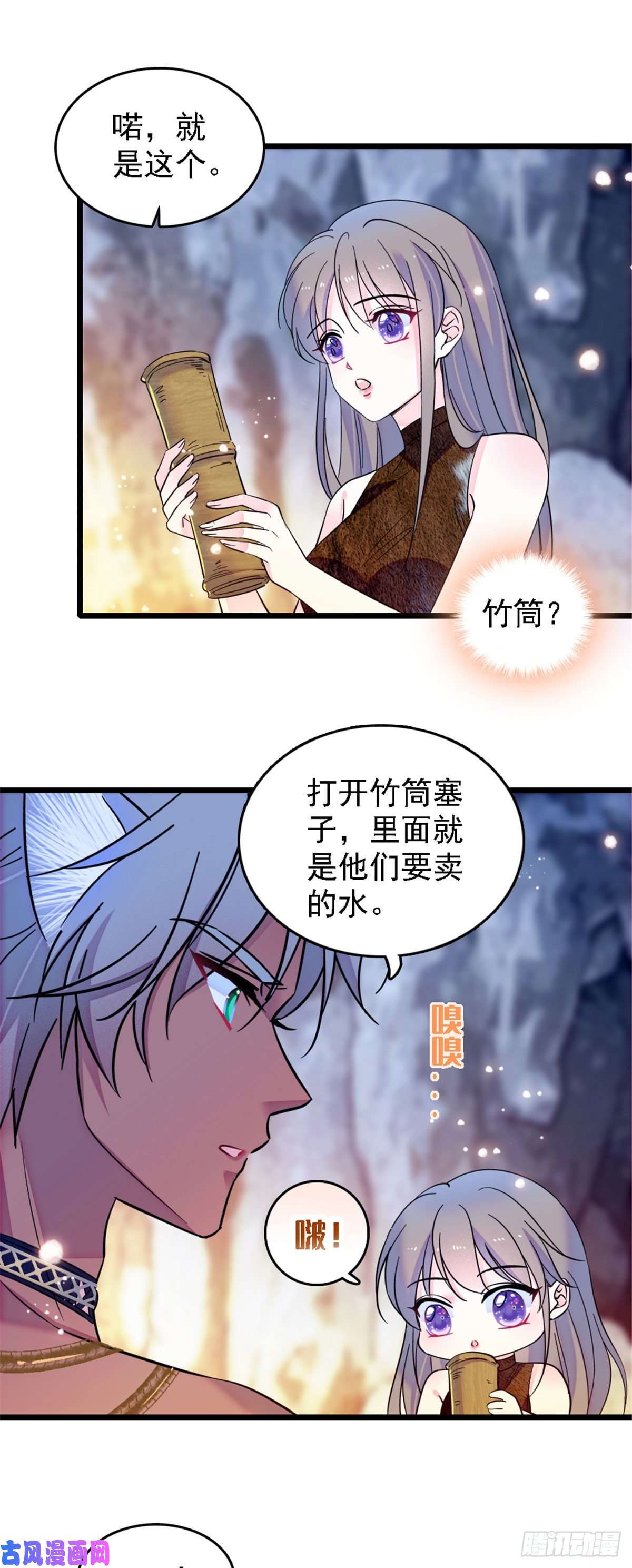 萌动兽世32 阴谋的味道