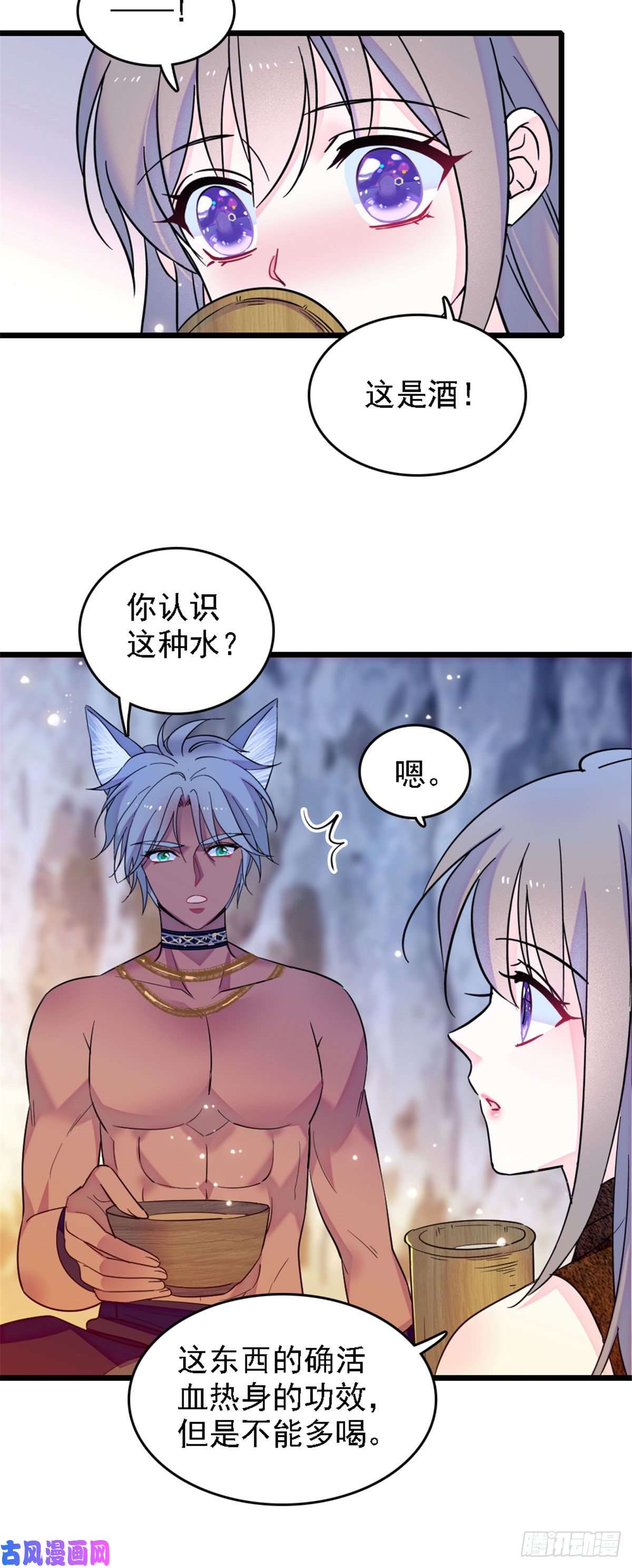 萌动兽世32 阴谋的味道