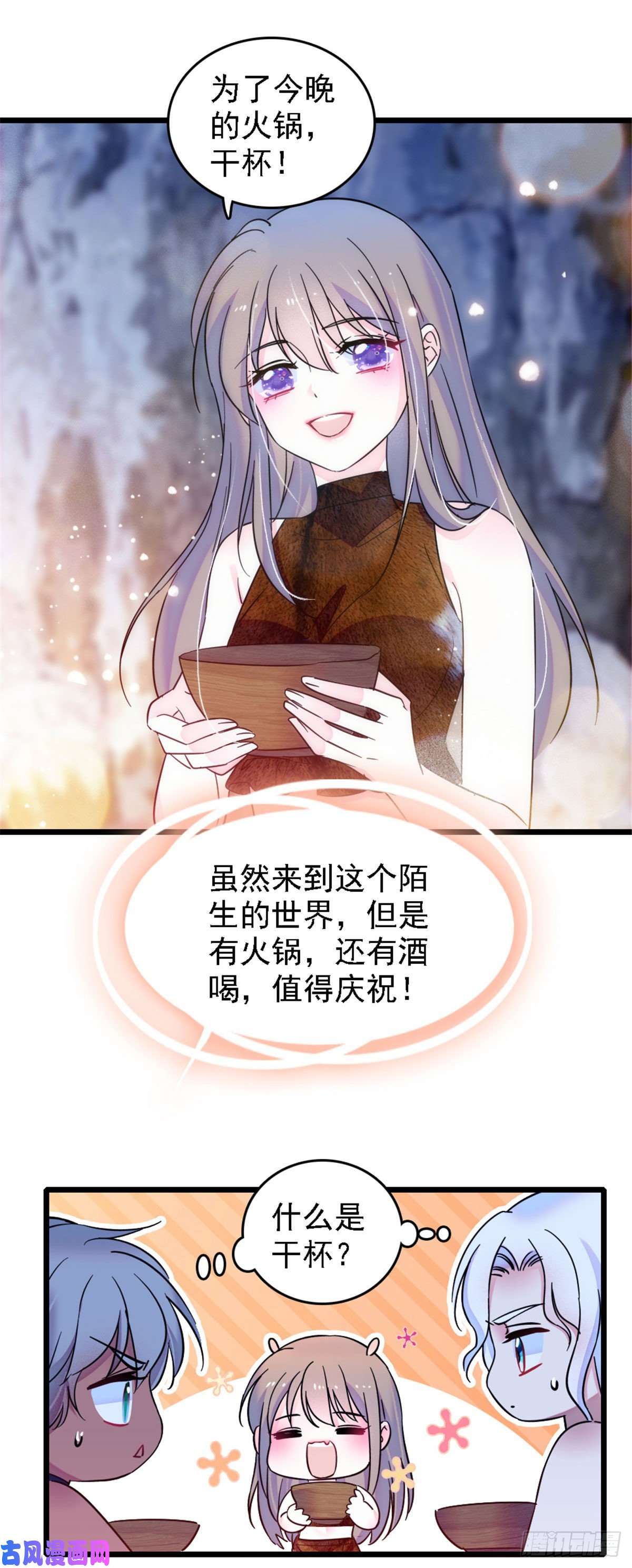 萌动兽世32 阴谋的味道