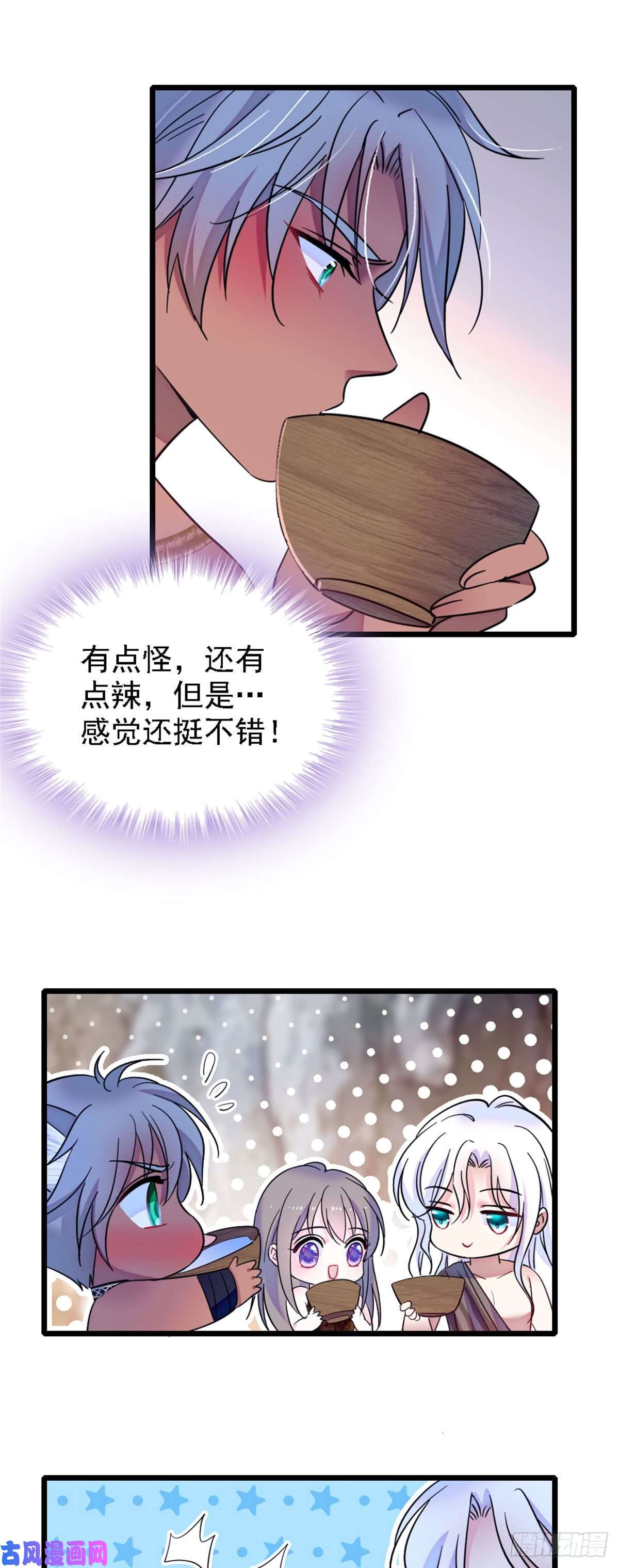 萌动兽世32 阴谋的味道