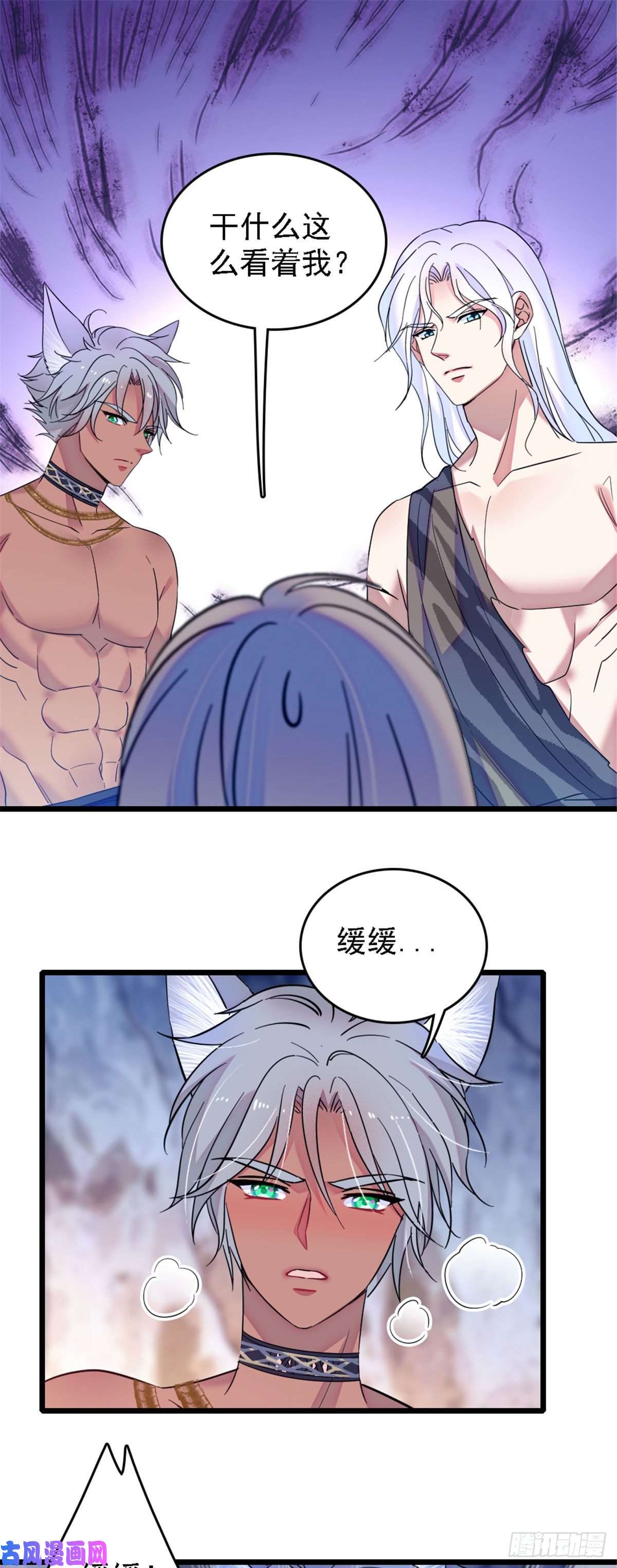 萌动兽世32 阴谋的味道