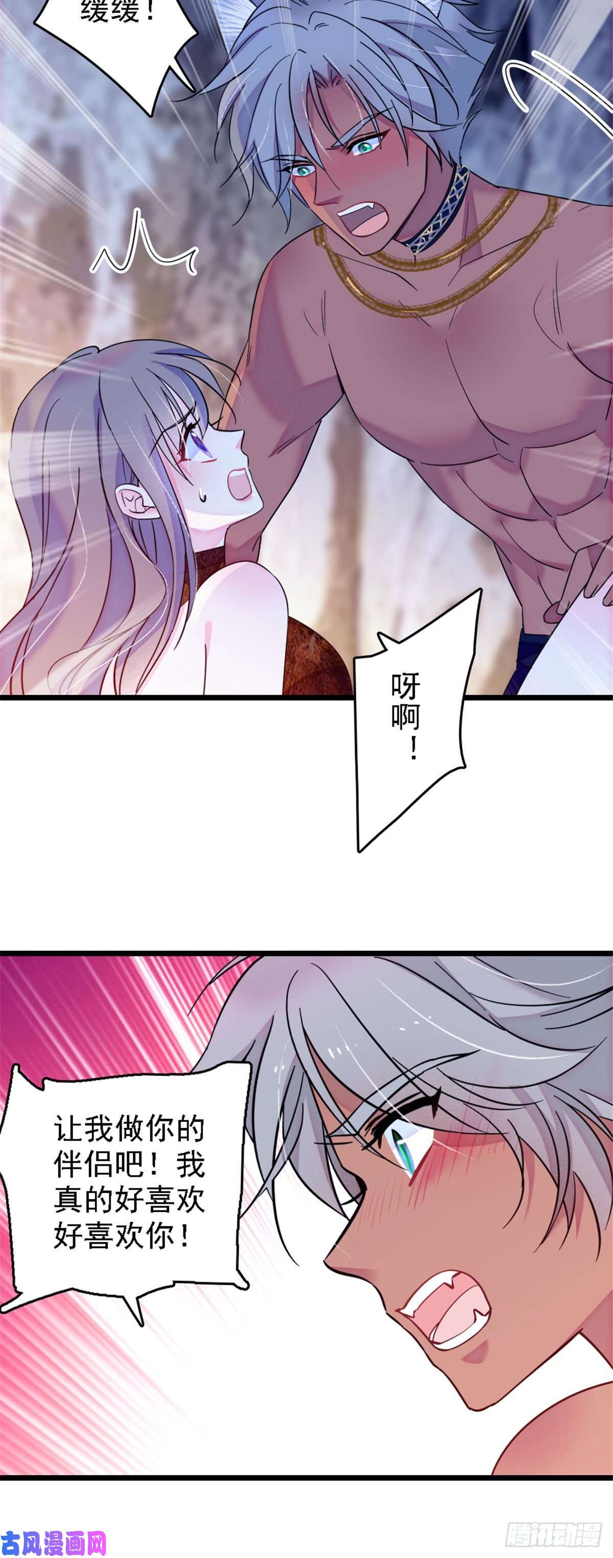 萌动兽世32 阴谋的味道