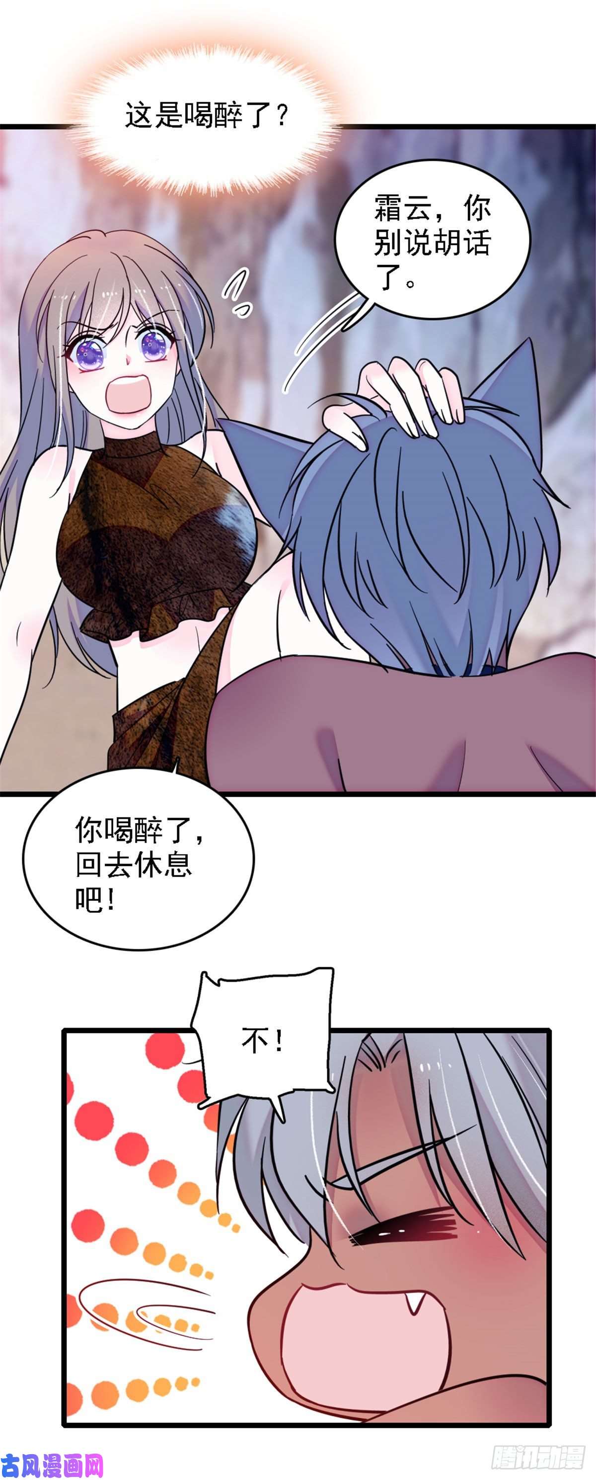 萌动兽世32 阴谋的味道