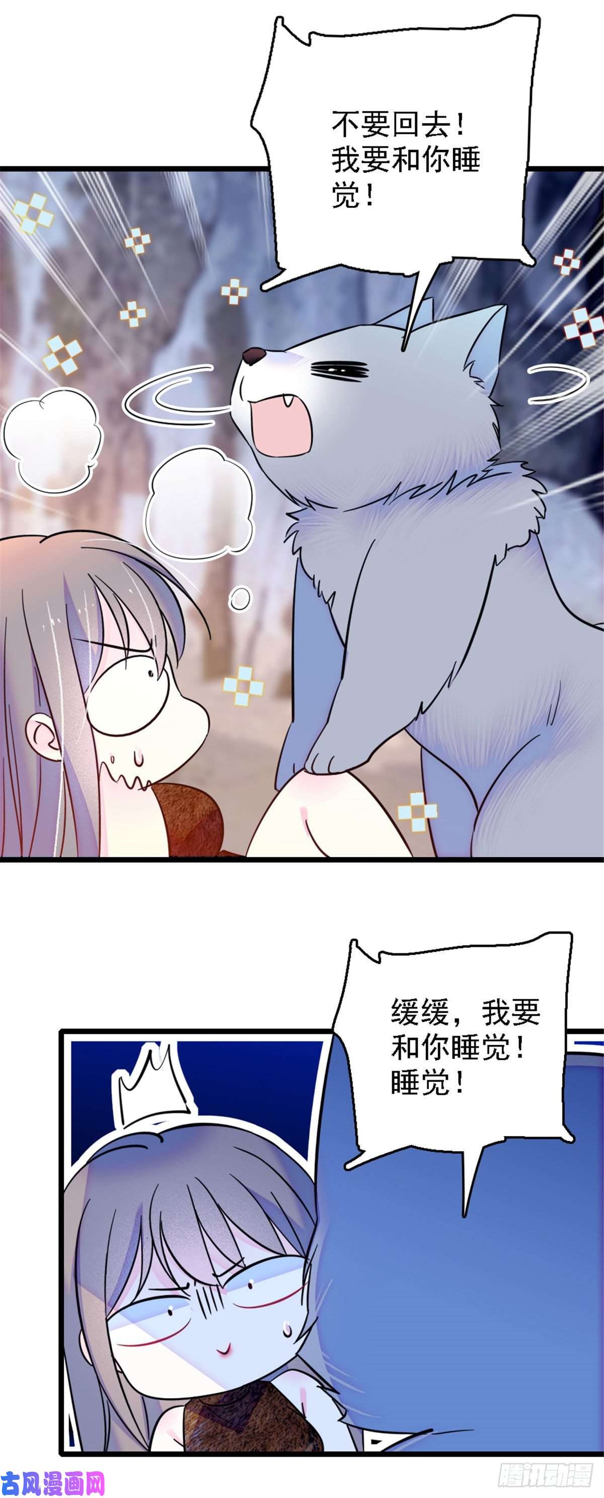 萌动兽世32 阴谋的味道