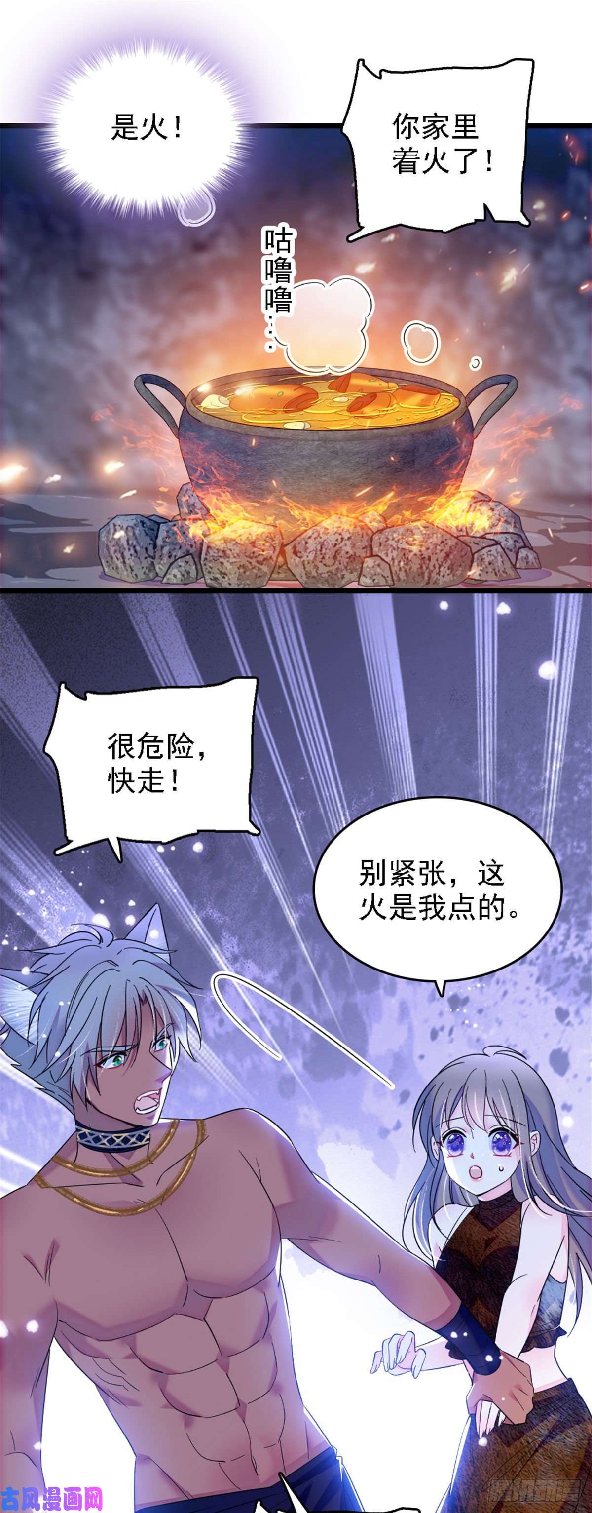 萌动兽世32 阴谋的味道