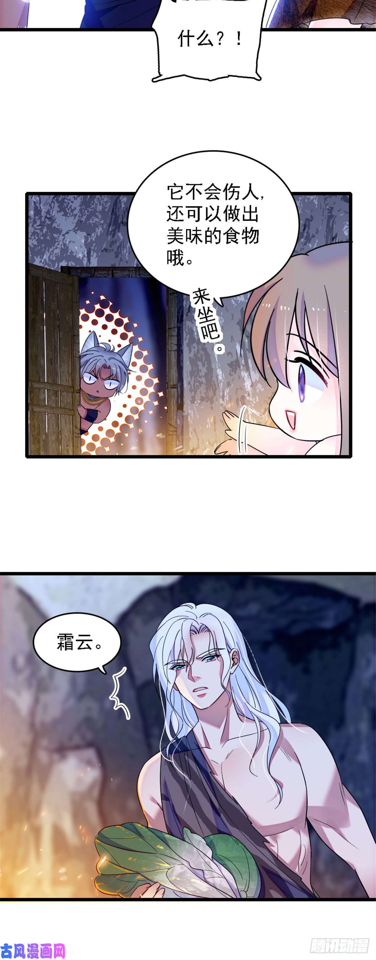 萌动兽世32 阴谋的味道