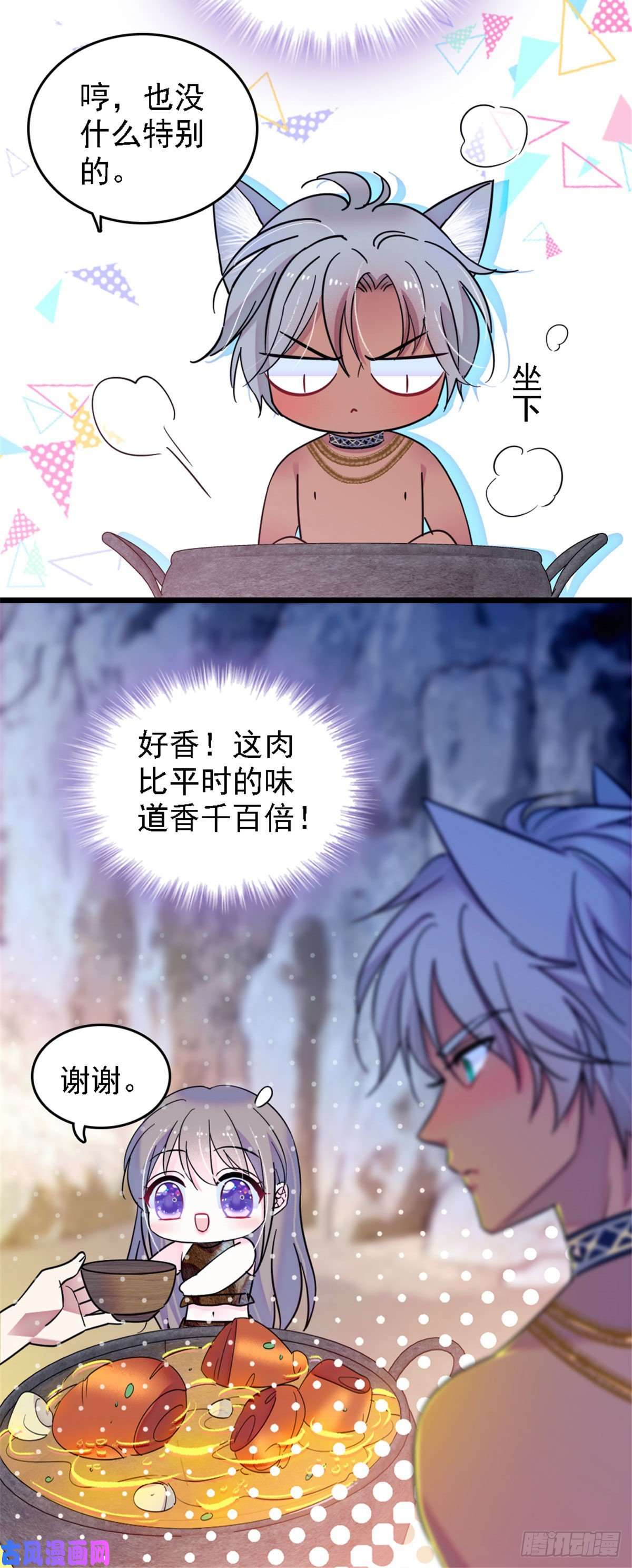 萌动兽世32 阴谋的味道