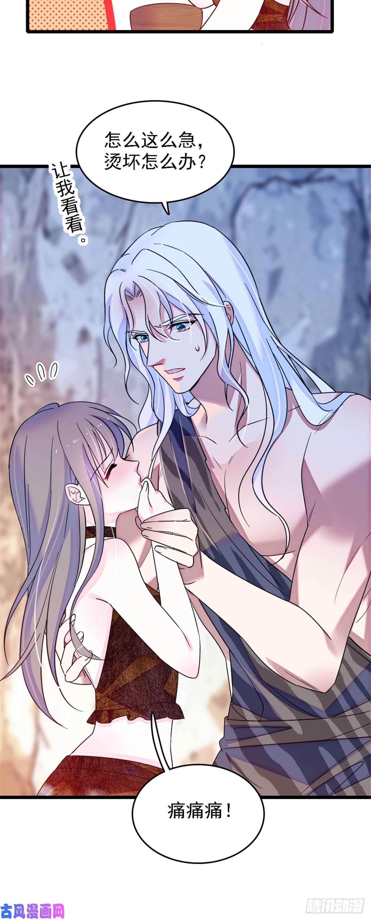 萌动兽世32 阴谋的味道