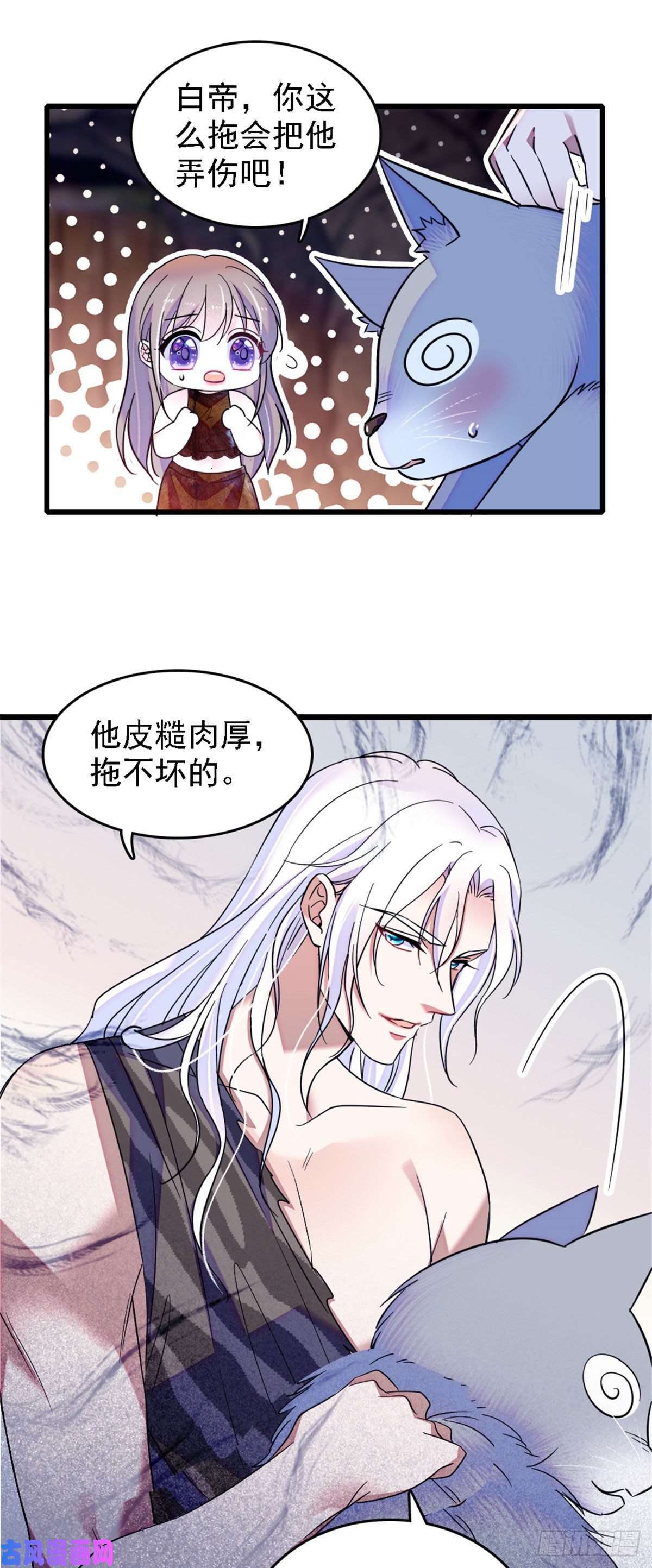 萌动兽世33 失控的白帝