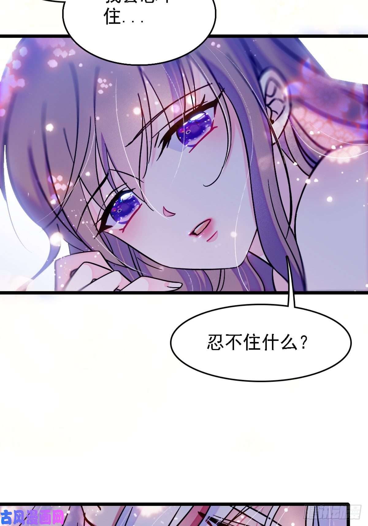 萌动兽世33 失控的白帝