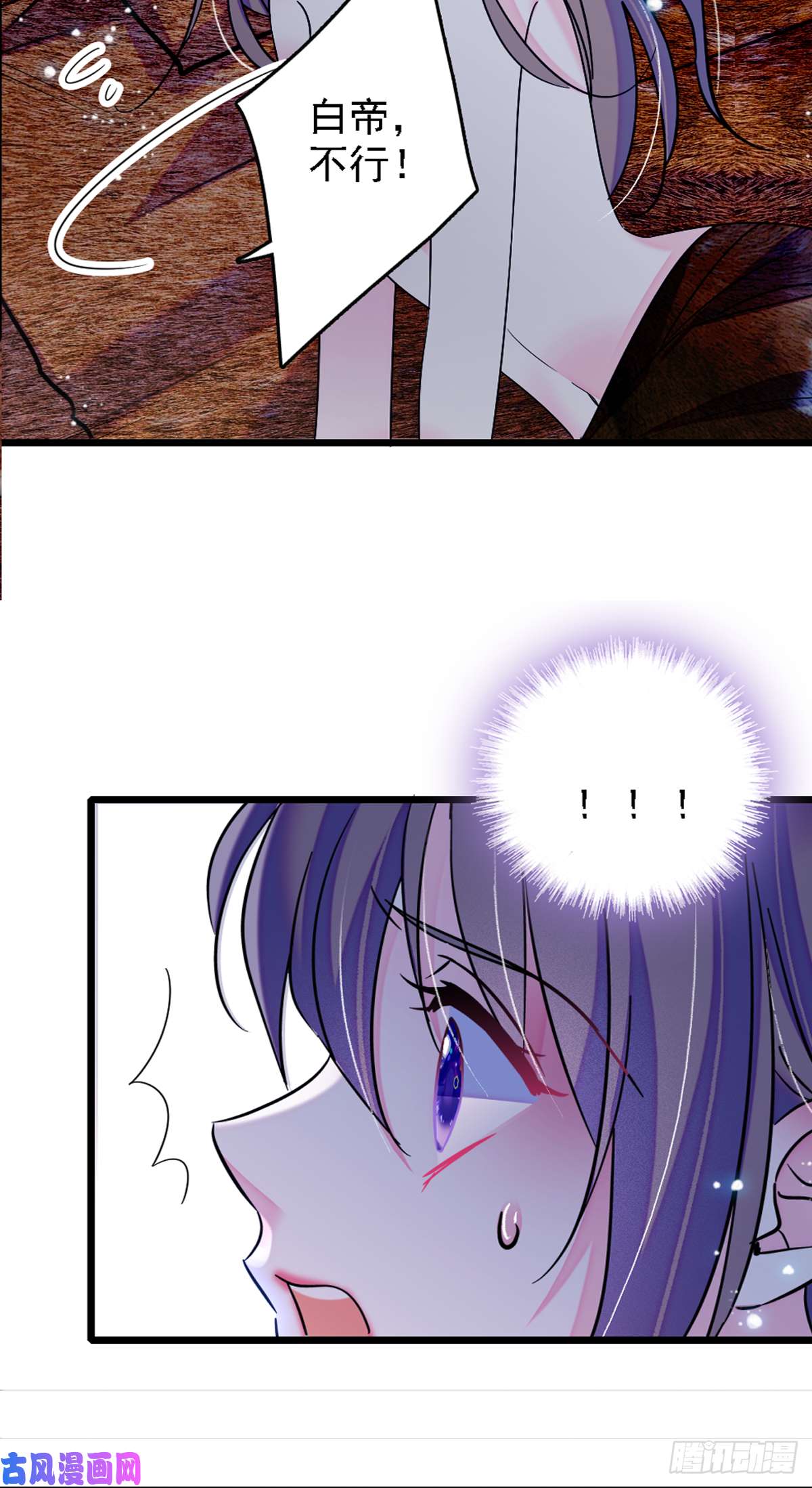 萌动兽世33 失控的白帝