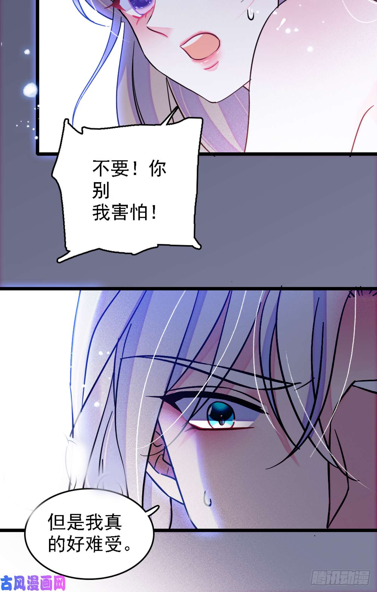 萌动兽世33 失控的白帝