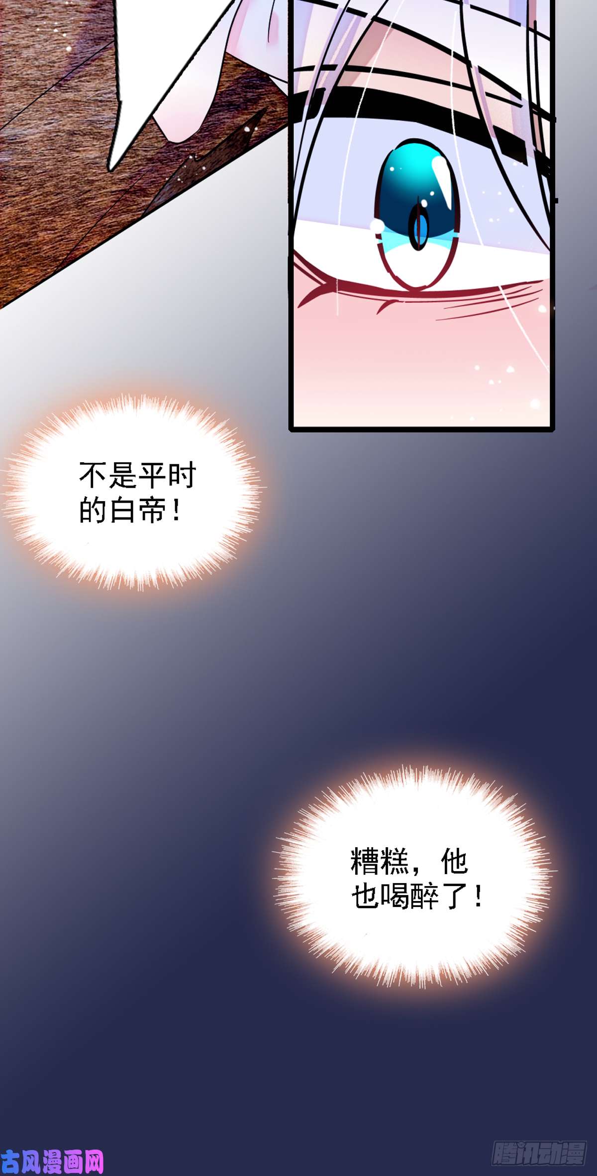 萌动兽世33 失控的白帝