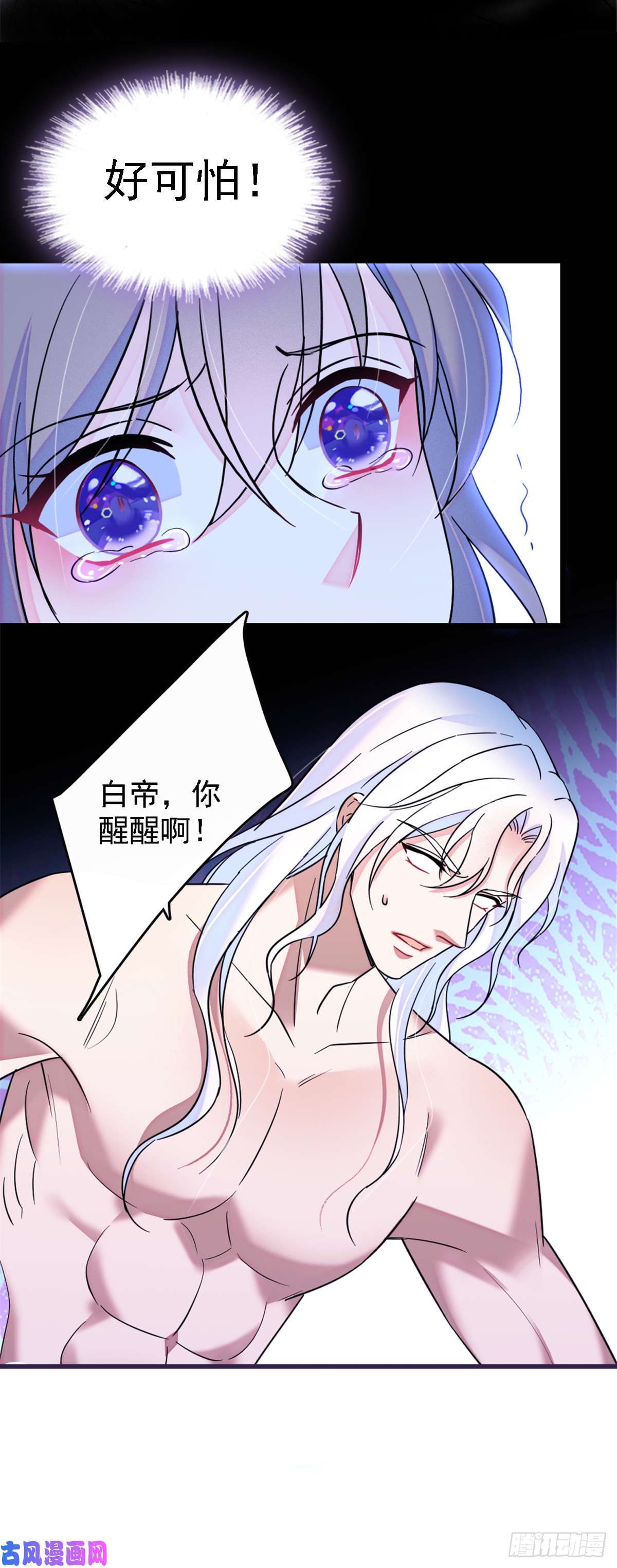 萌动兽世33 失控的白帝