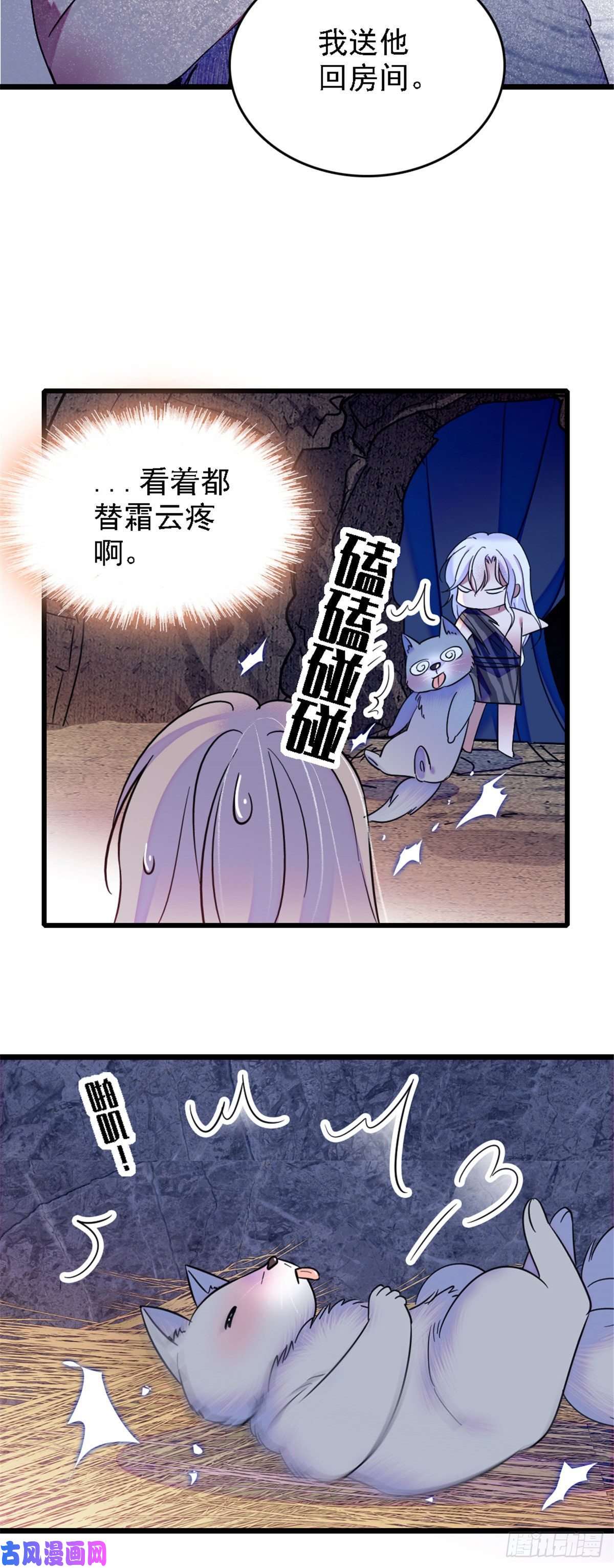 萌动兽世33 失控的白帝