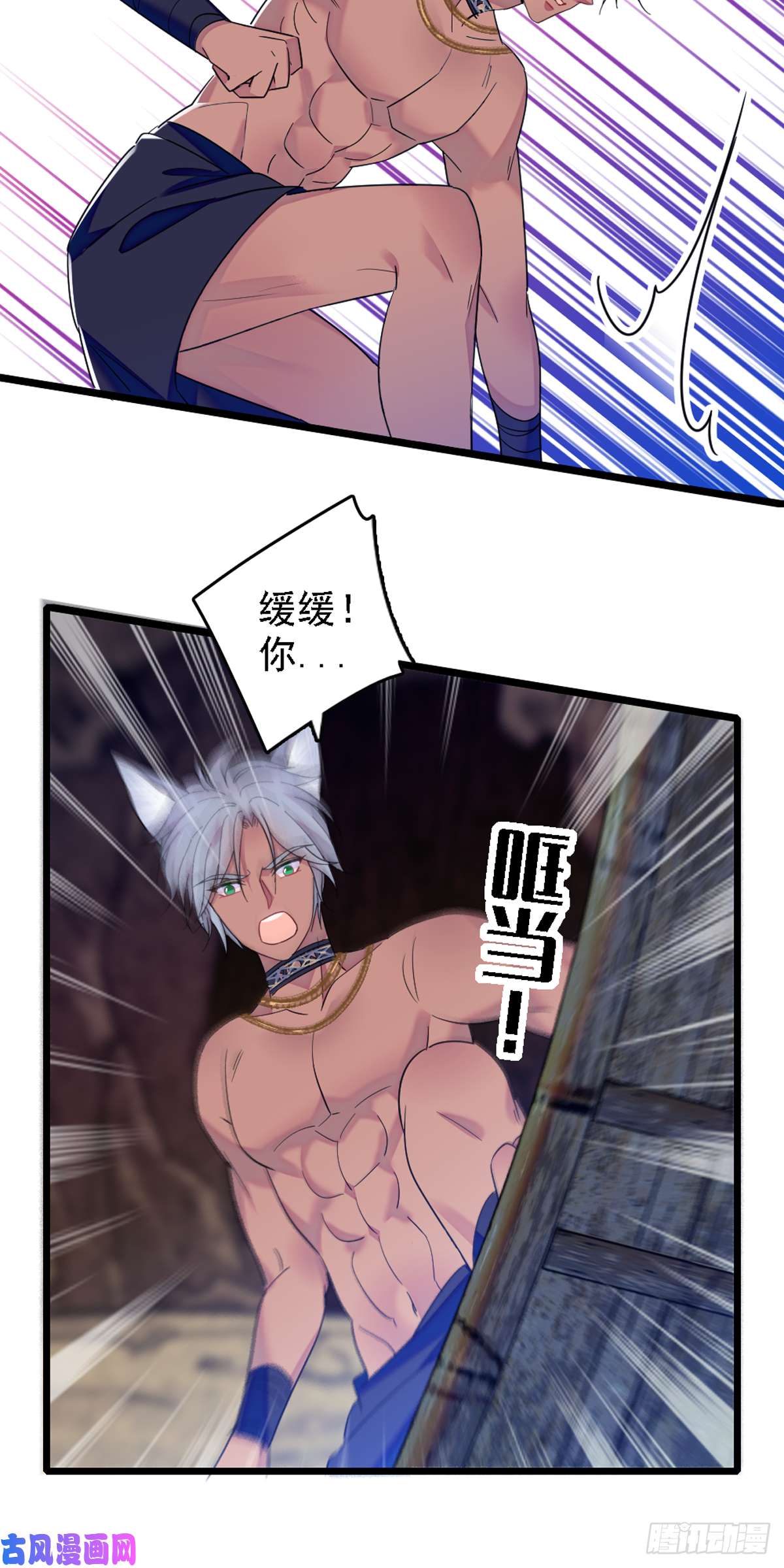 萌动兽世33 失控的白帝