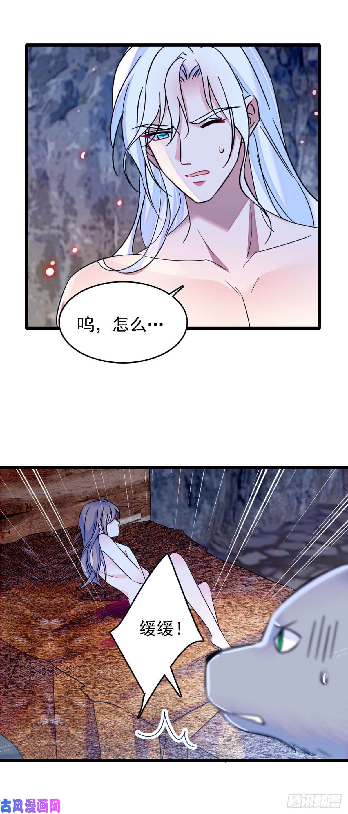 萌动兽世33 失控的白帝