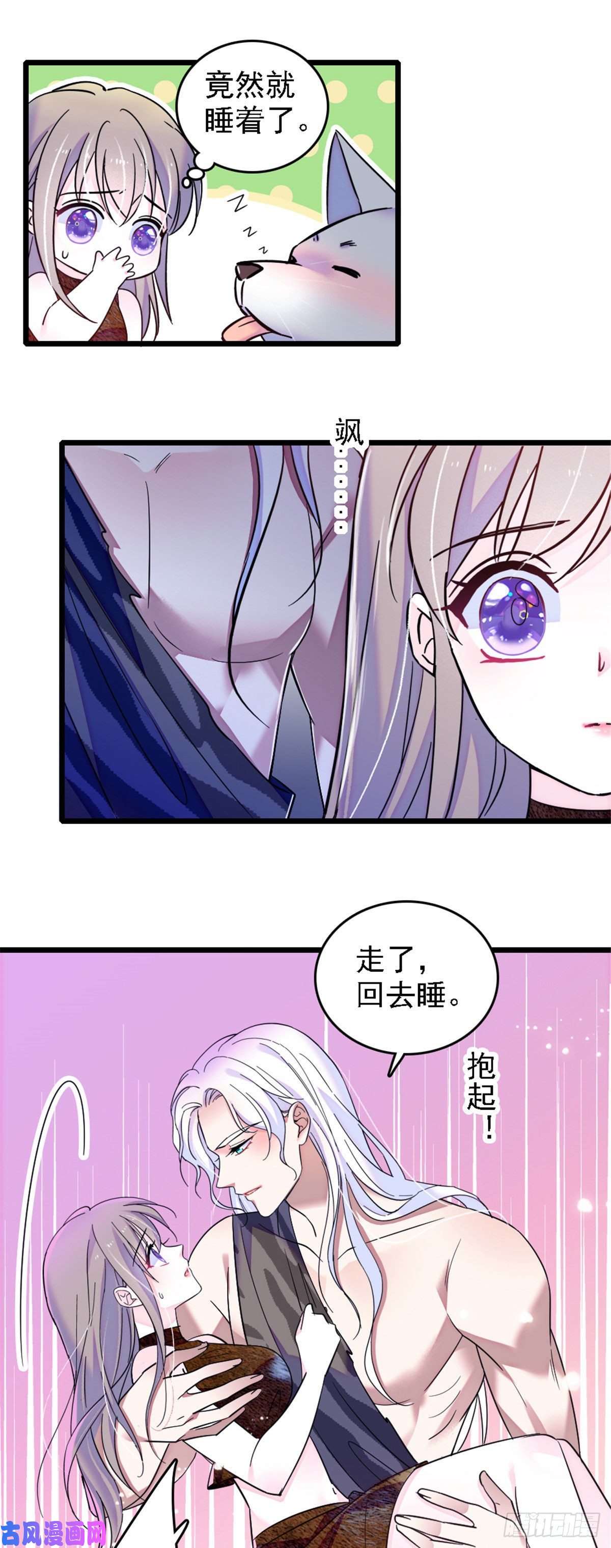 萌动兽世33 失控的白帝