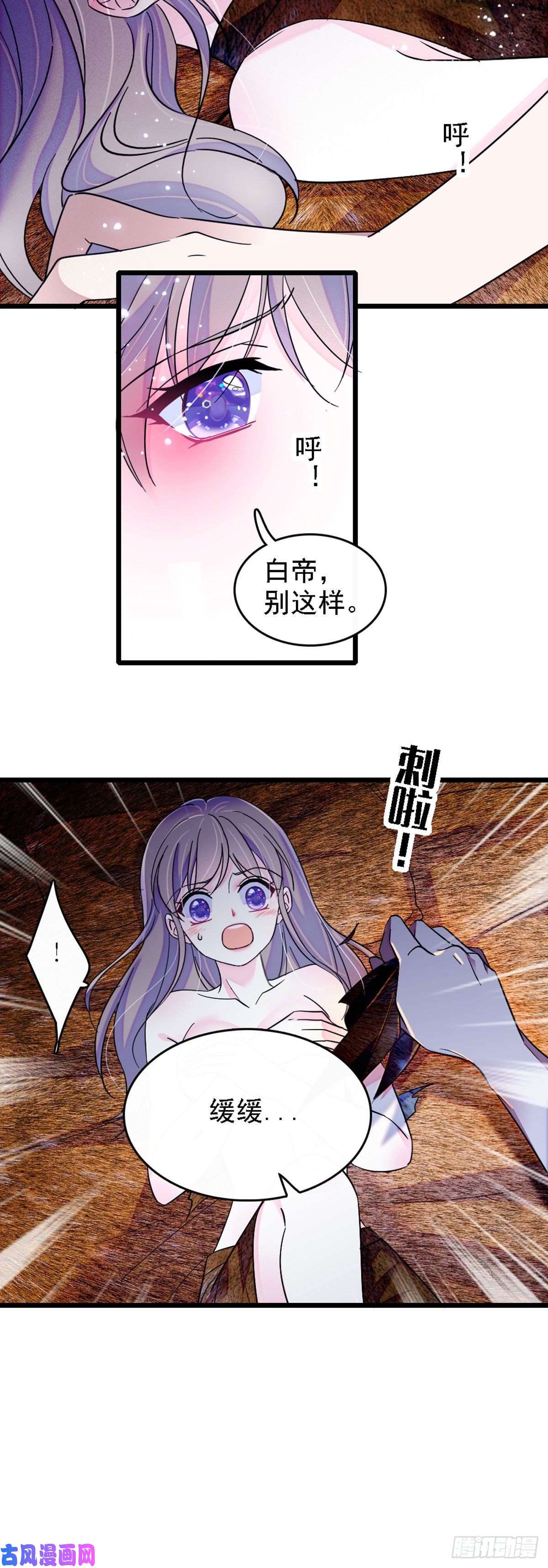 萌动兽世33 失控的白帝