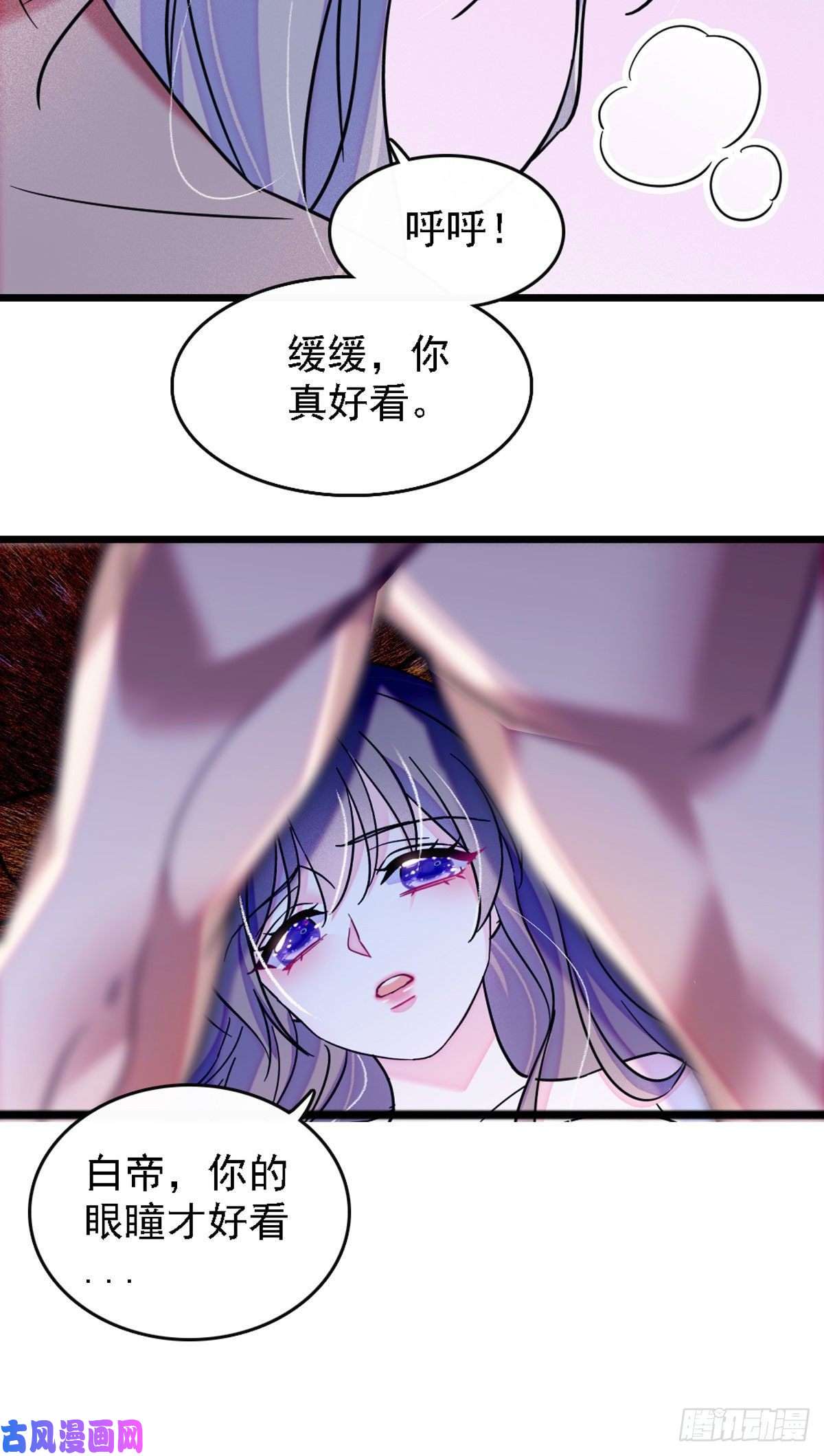 萌动兽世33 失控的白帝