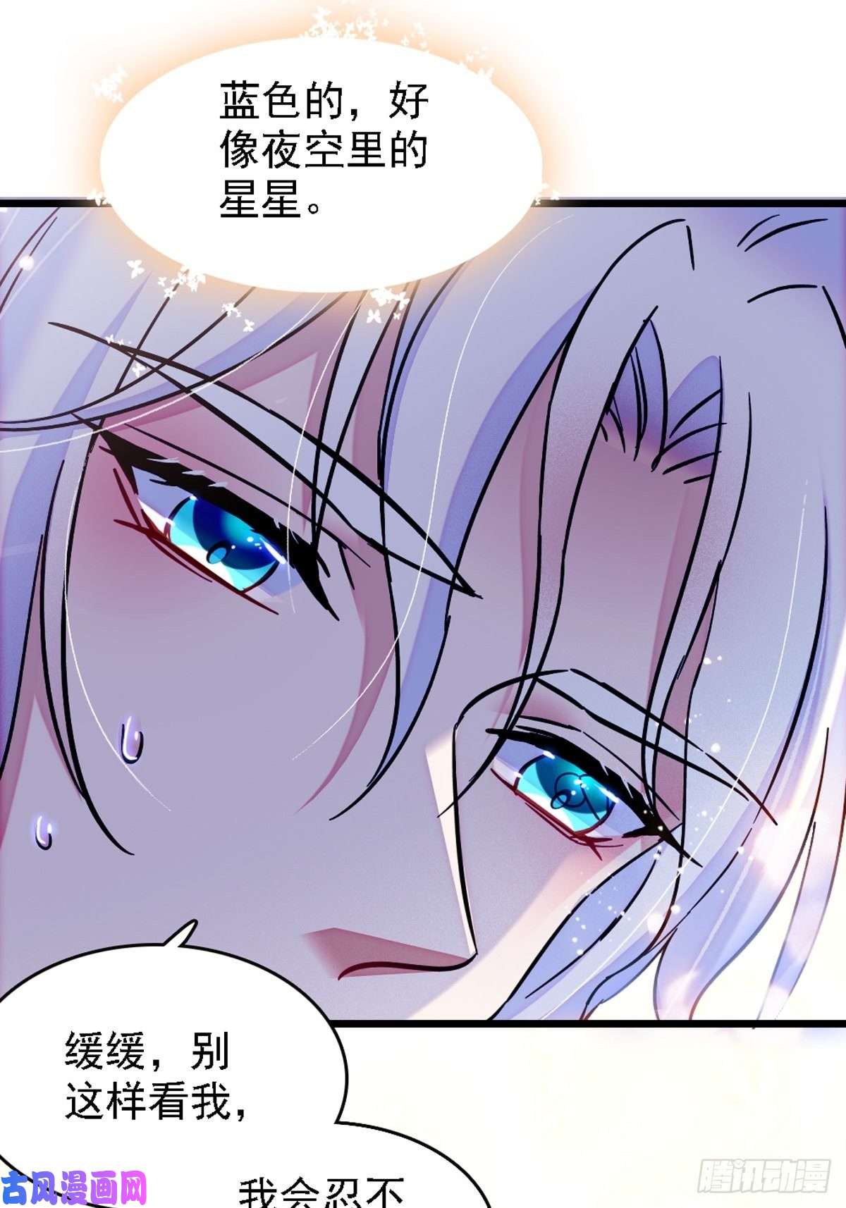 萌动兽世33 失控的白帝