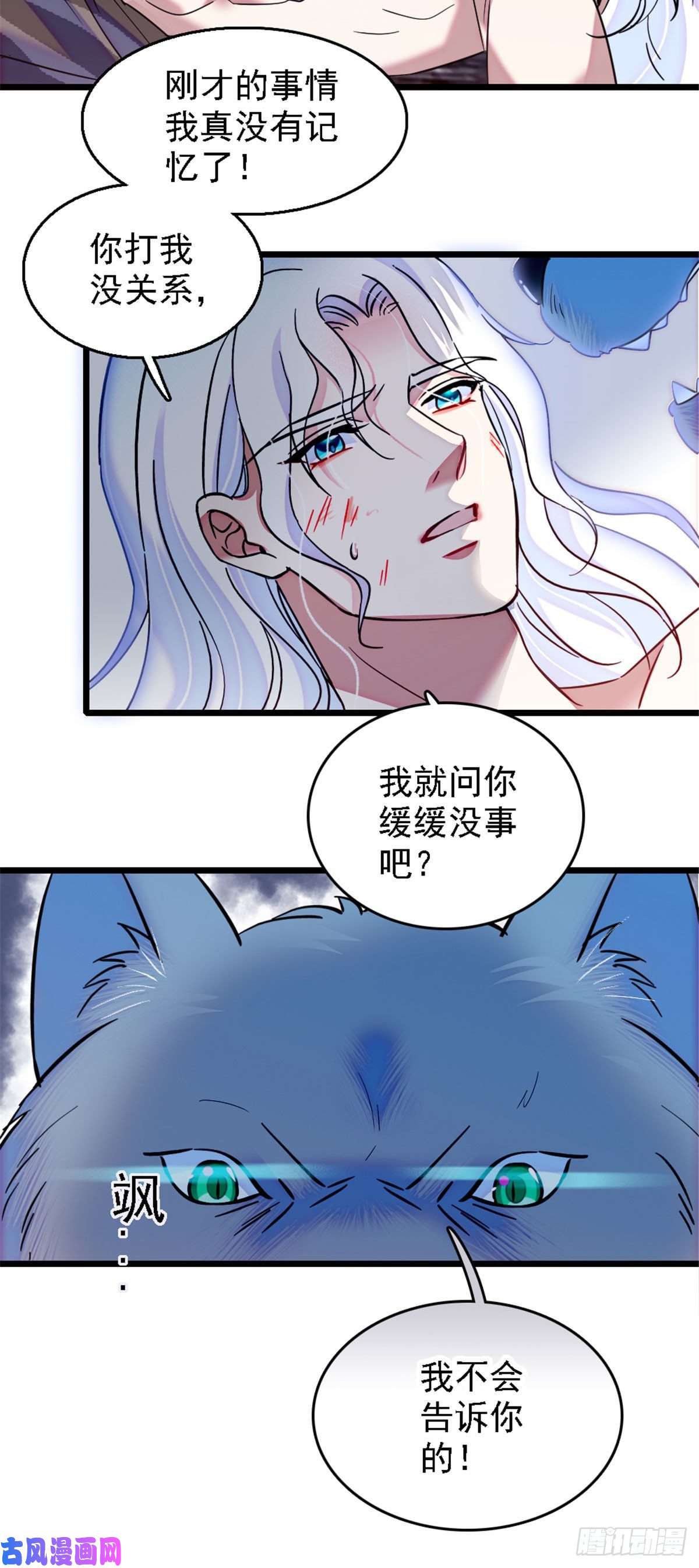 萌动兽世34 没有资格