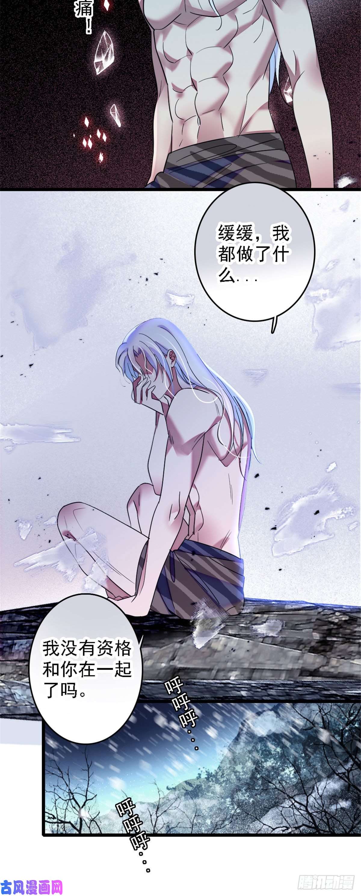 萌动兽世34 没有资格