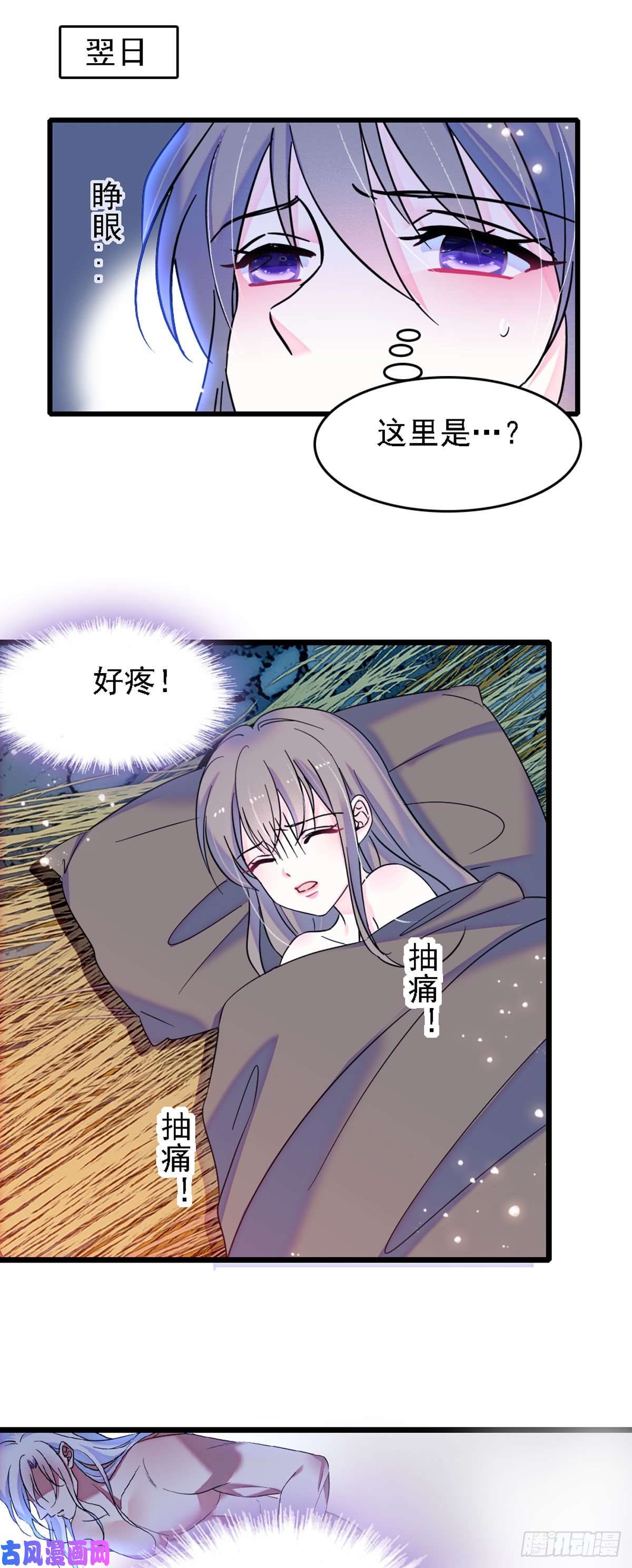 萌动兽世34 没有资格