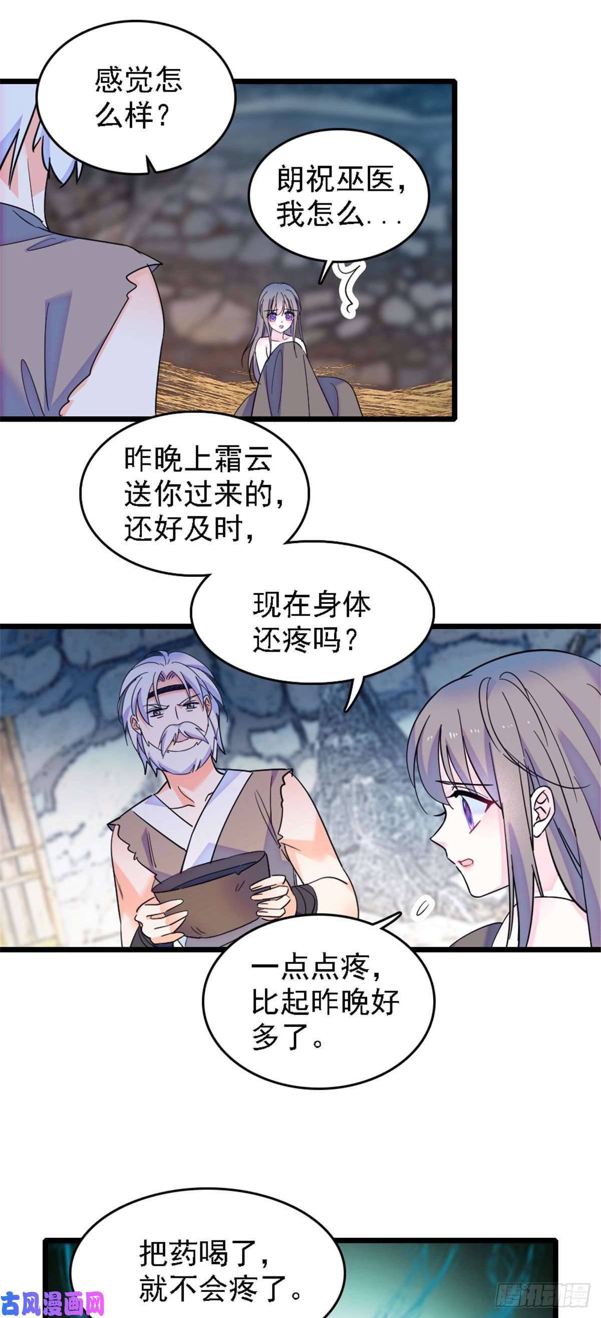 萌动兽世34 没有资格