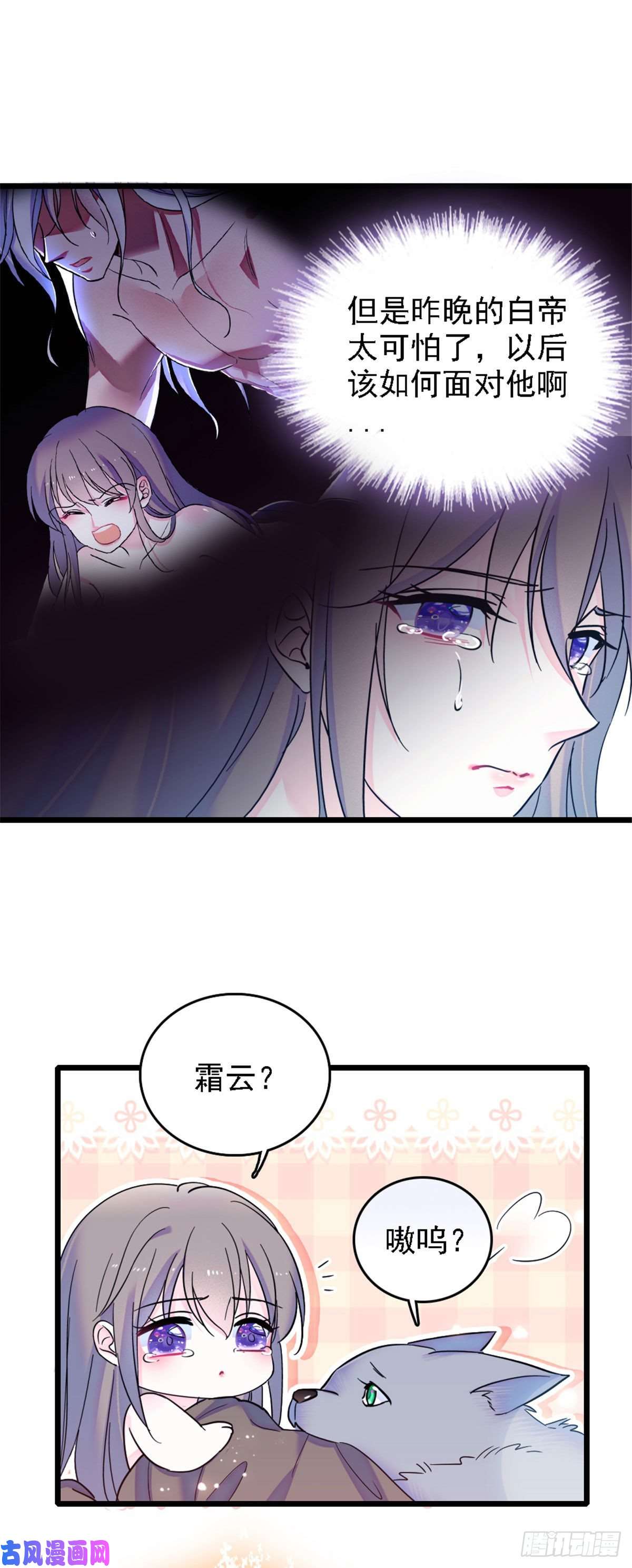 萌动兽世34 没有资格