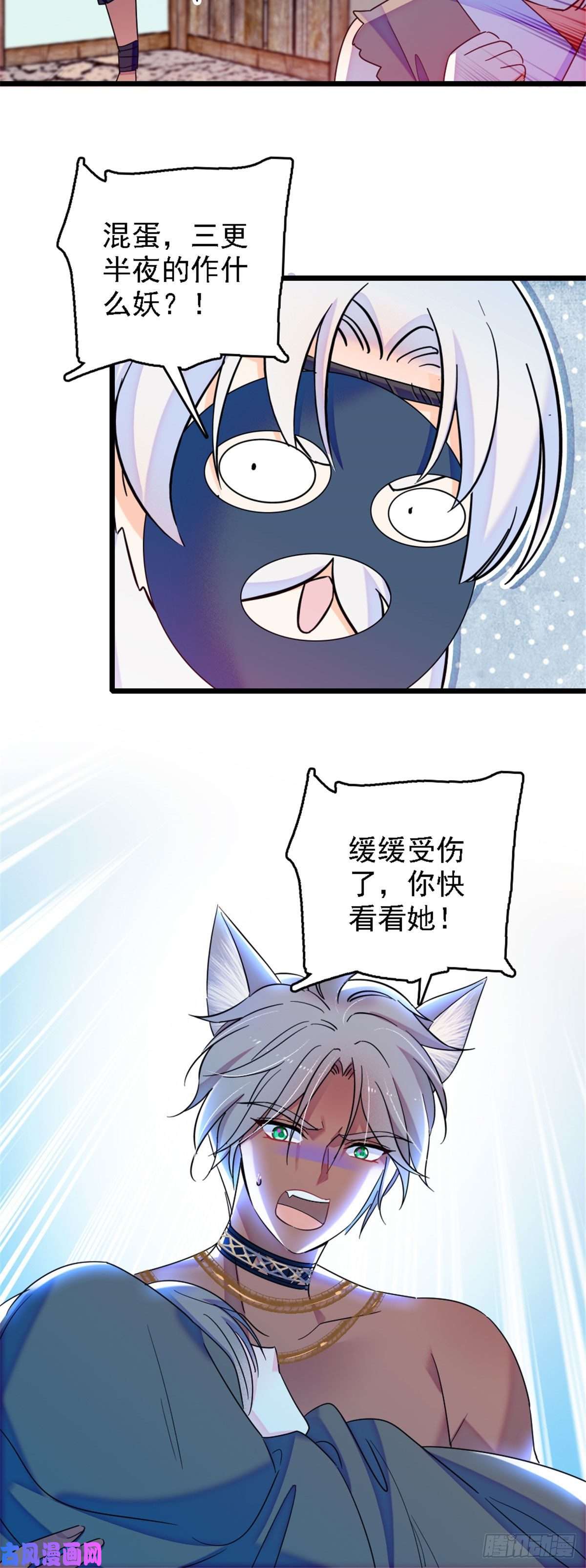 萌动兽世34 没有资格