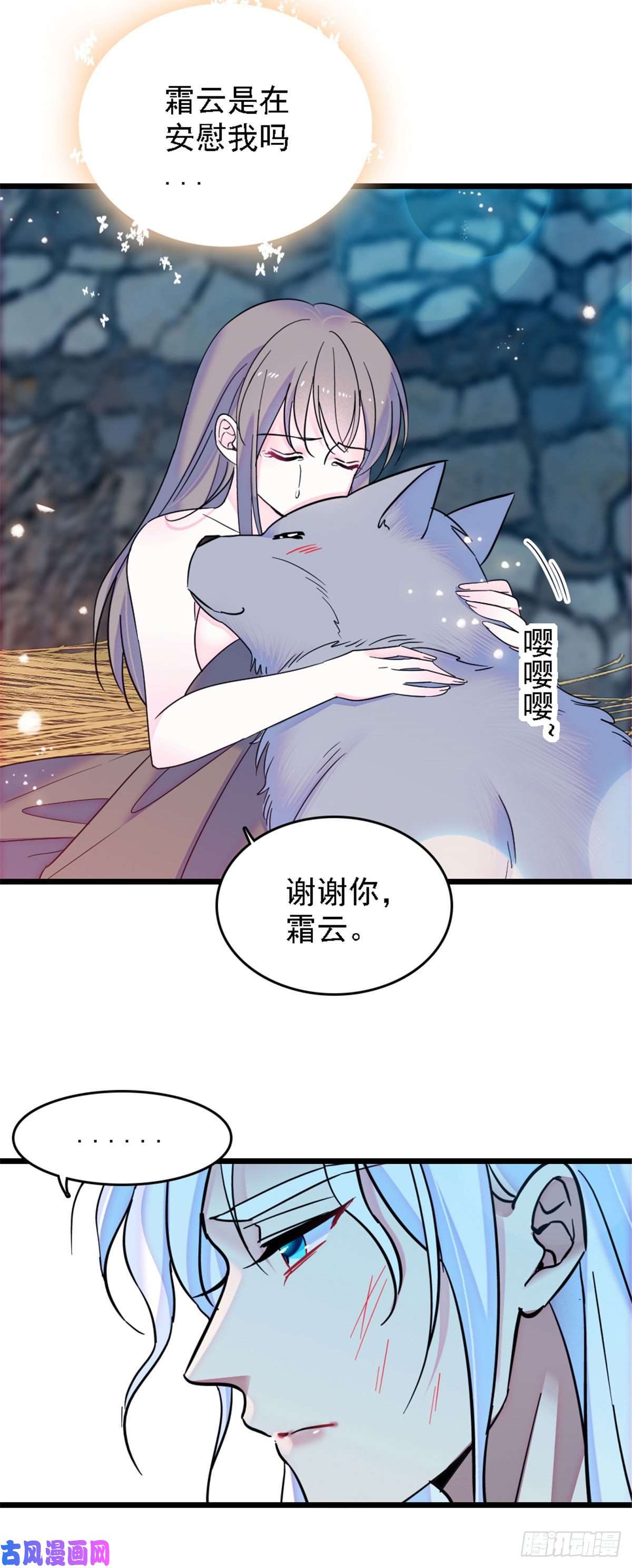 萌动兽世34 没有资格