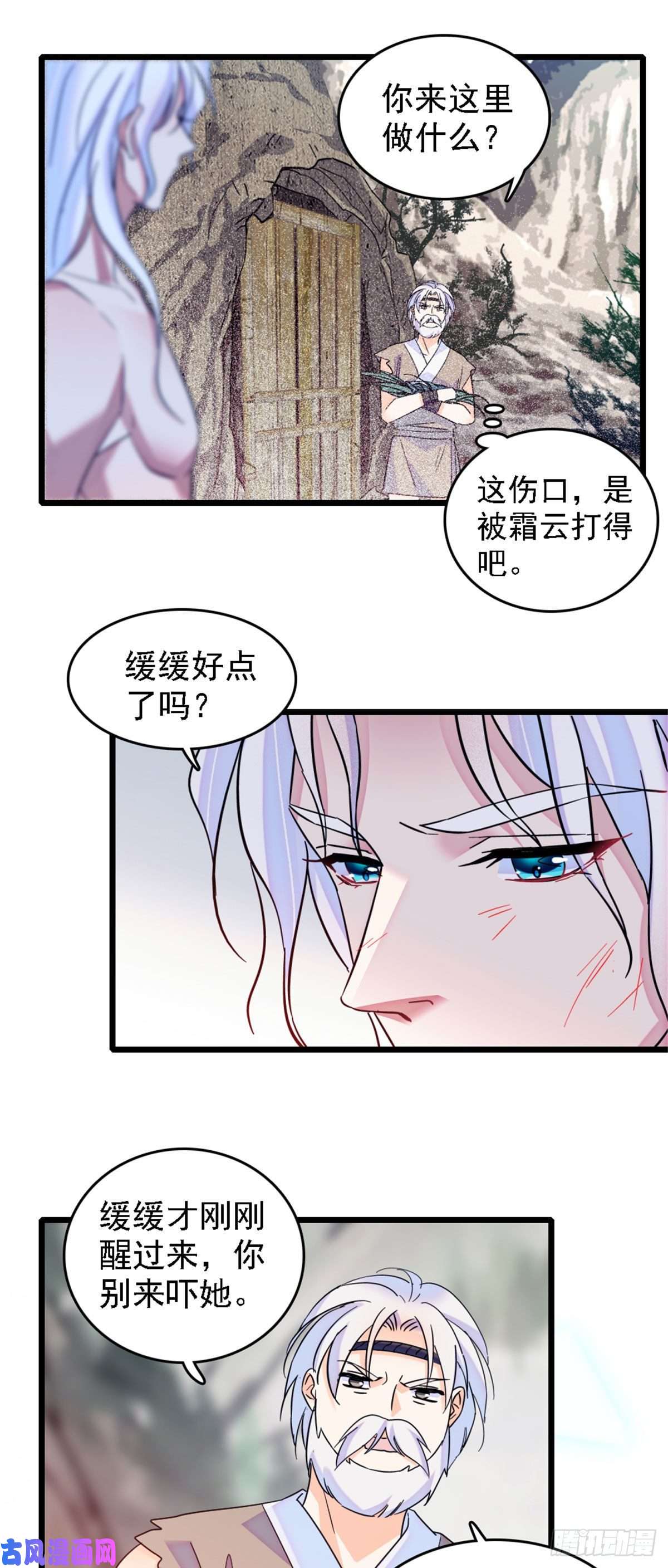 萌动兽世34 没有资格