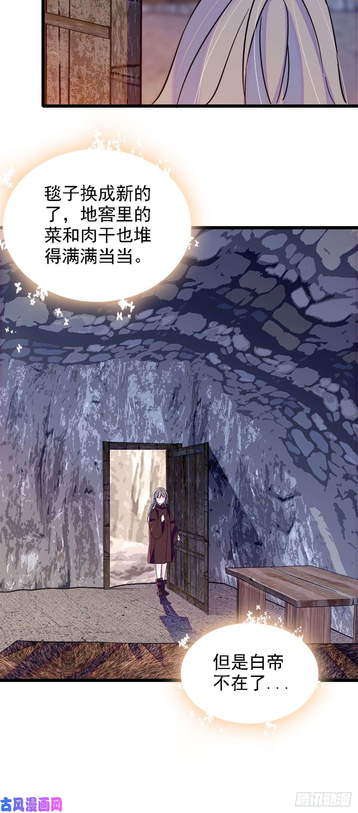 萌动兽世34 没有资格