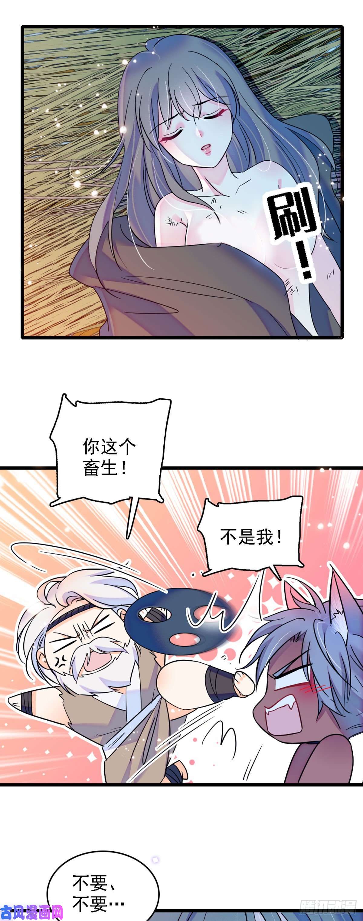 萌动兽世34 没有资格