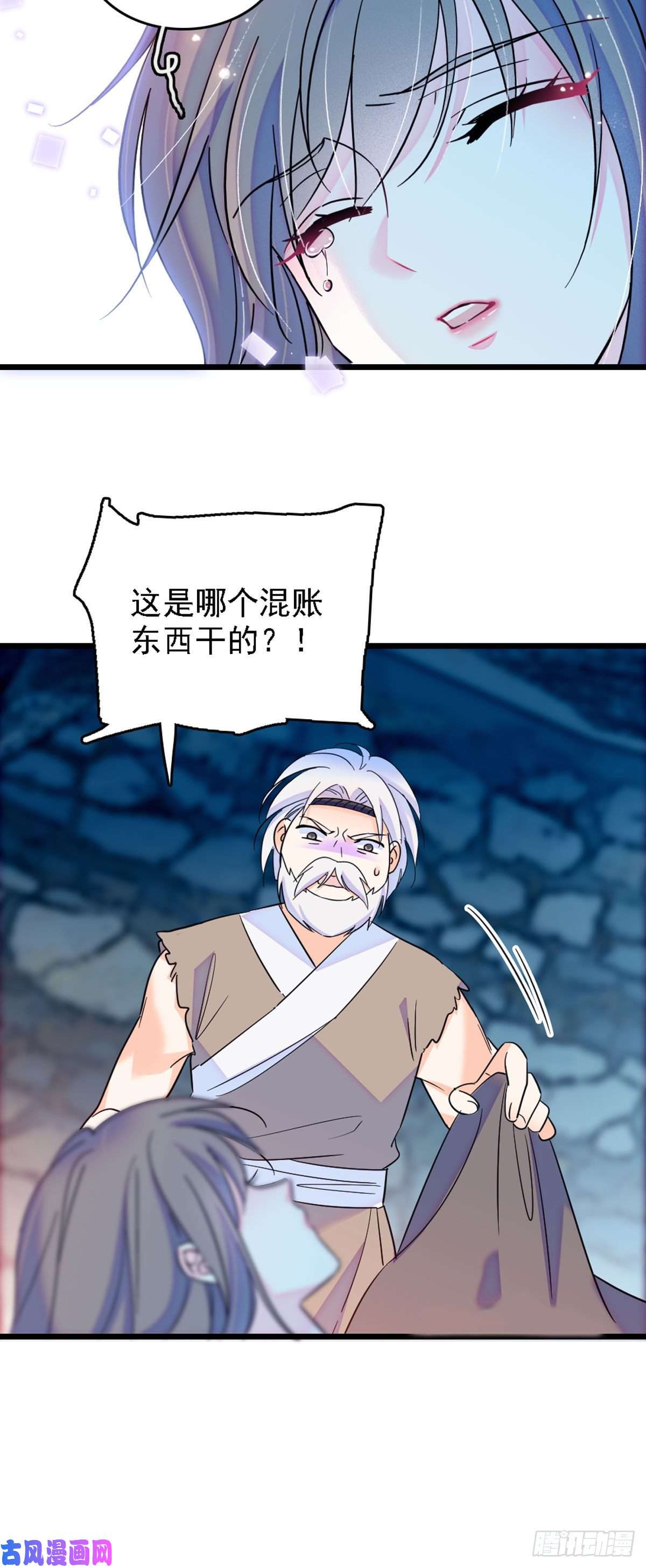 萌动兽世34 没有资格