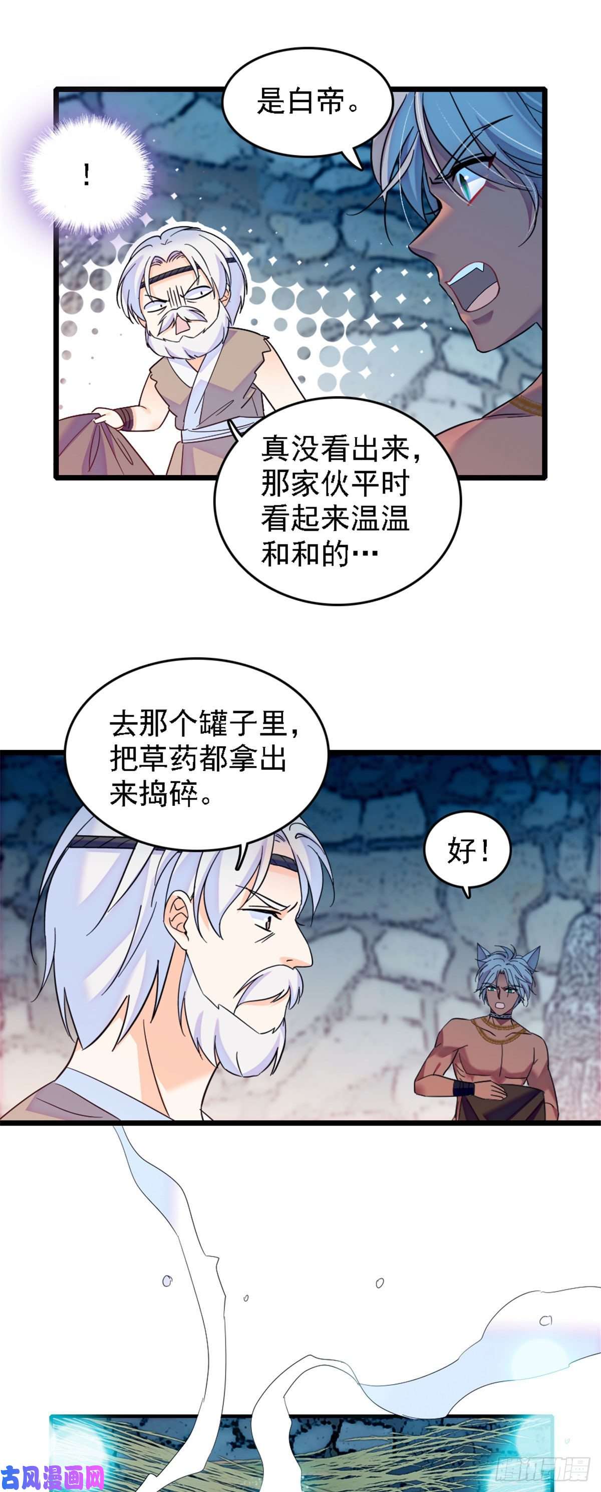 萌动兽世34 没有资格