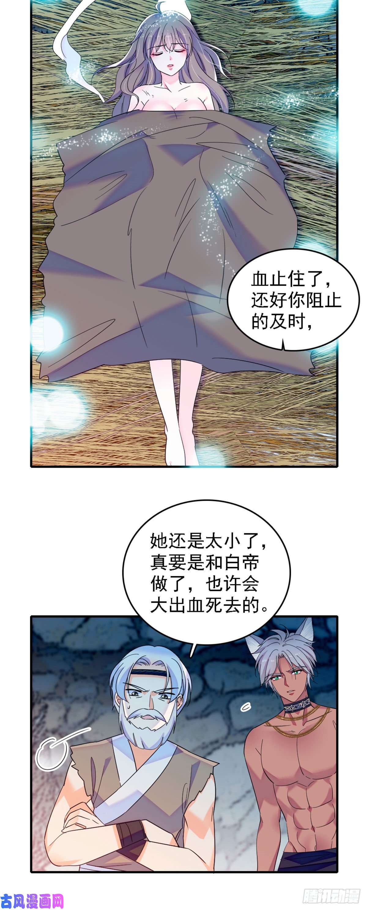 萌动兽世34 没有资格