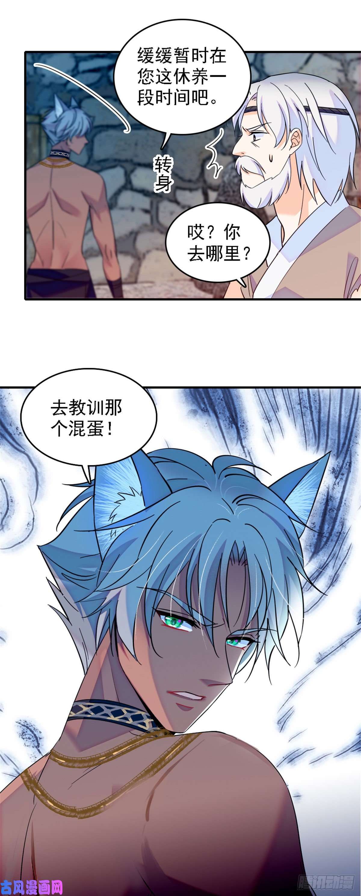 萌动兽世34 没有资格