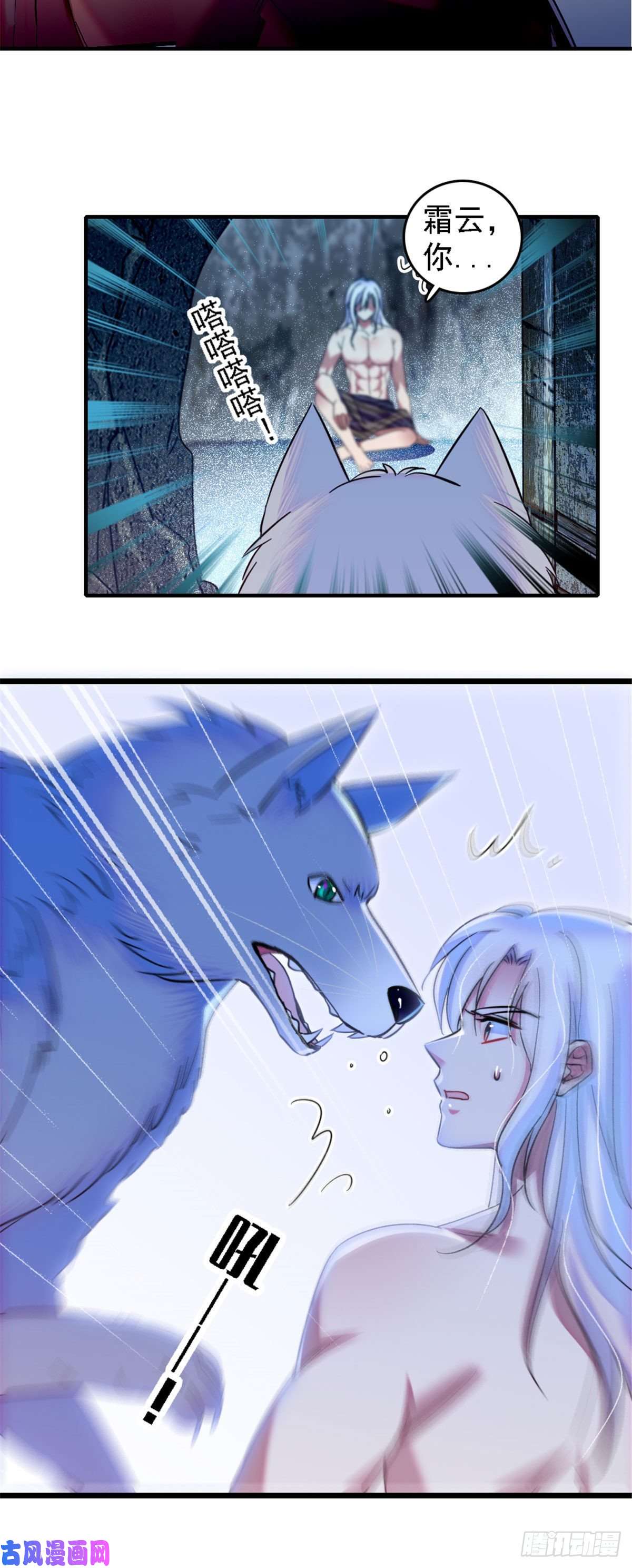 萌动兽世34 没有资格