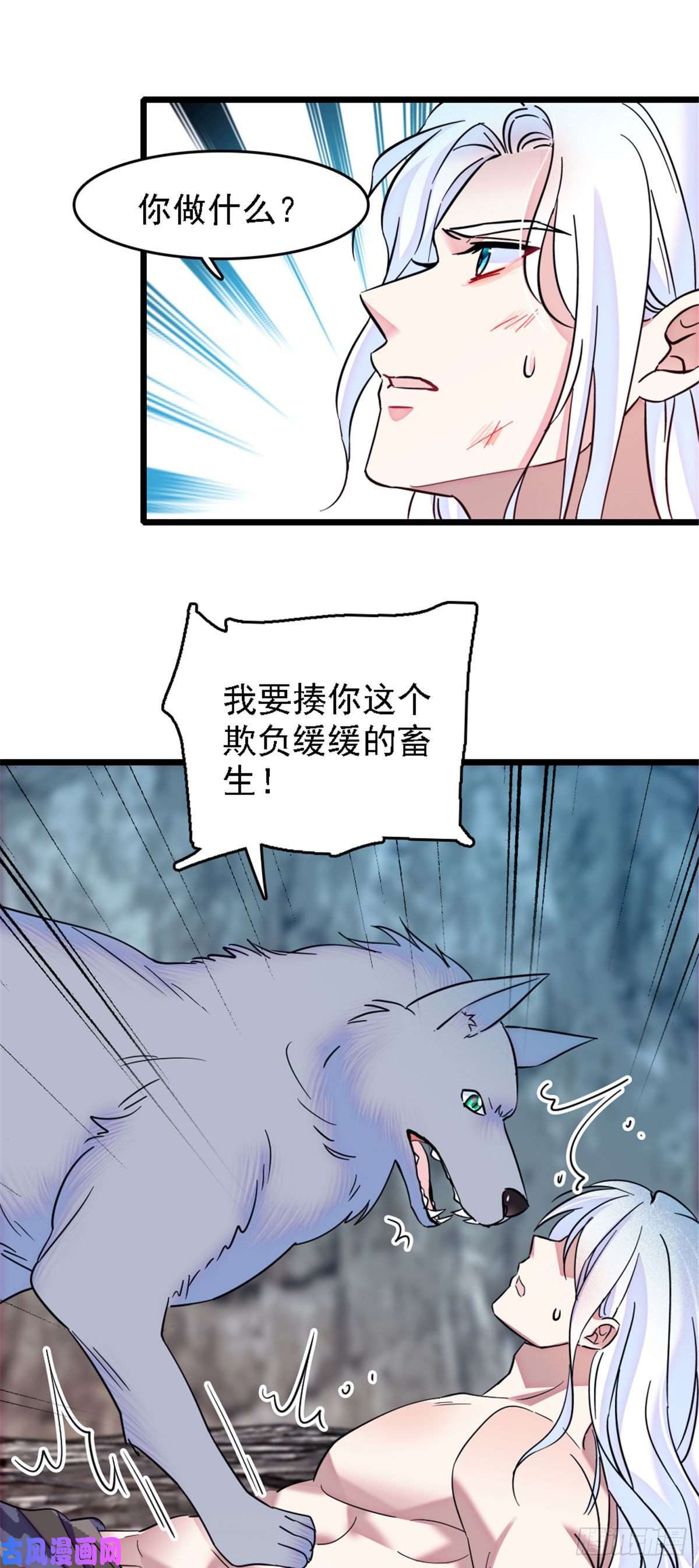 萌动兽世34 没有资格