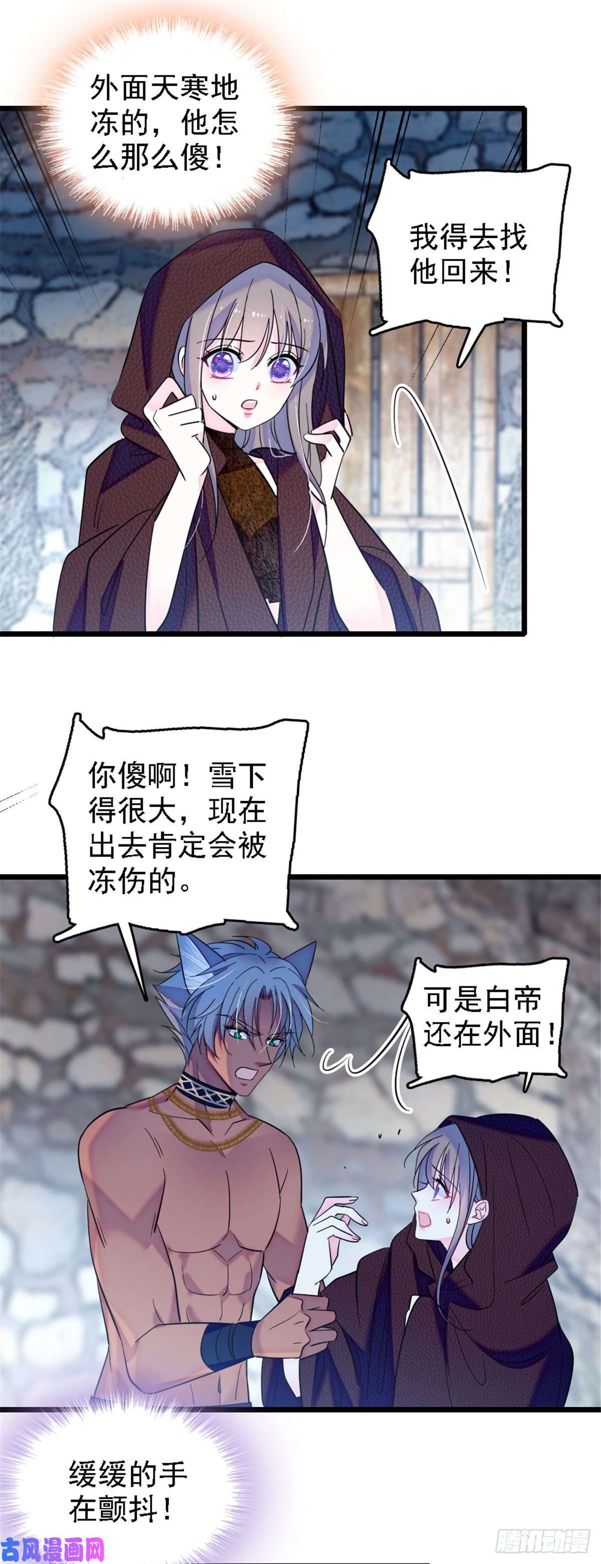 萌动兽世35 讨厌雌性的理由