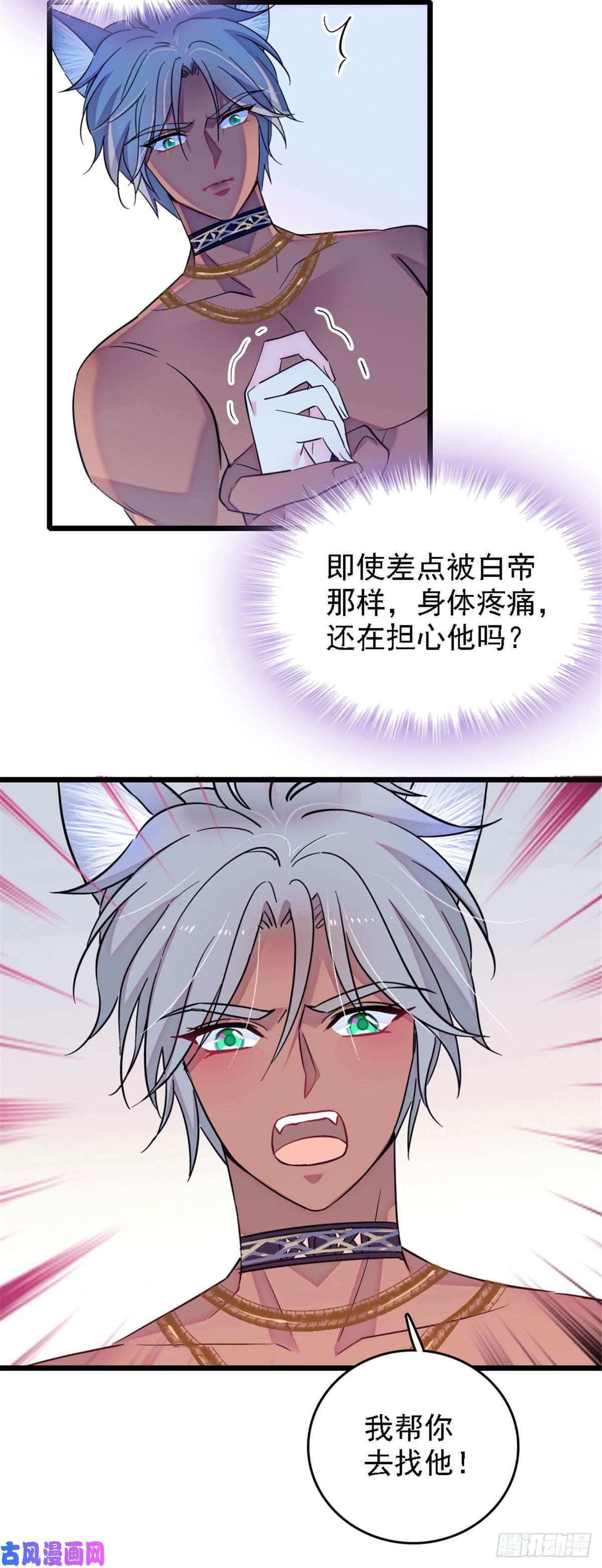 萌动兽世35 讨厌雌性的理由