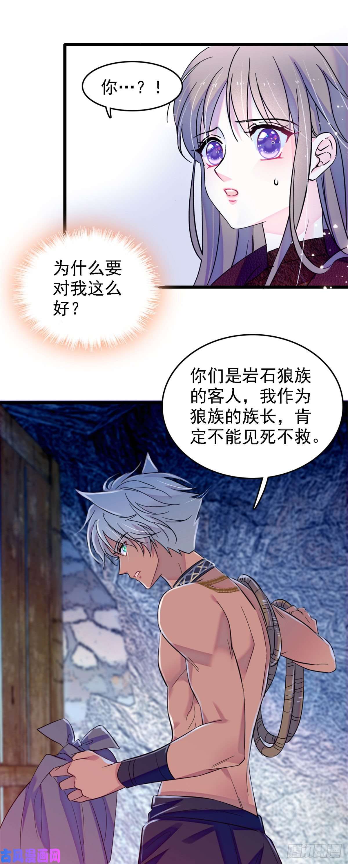 萌动兽世35 讨厌雌性的理由