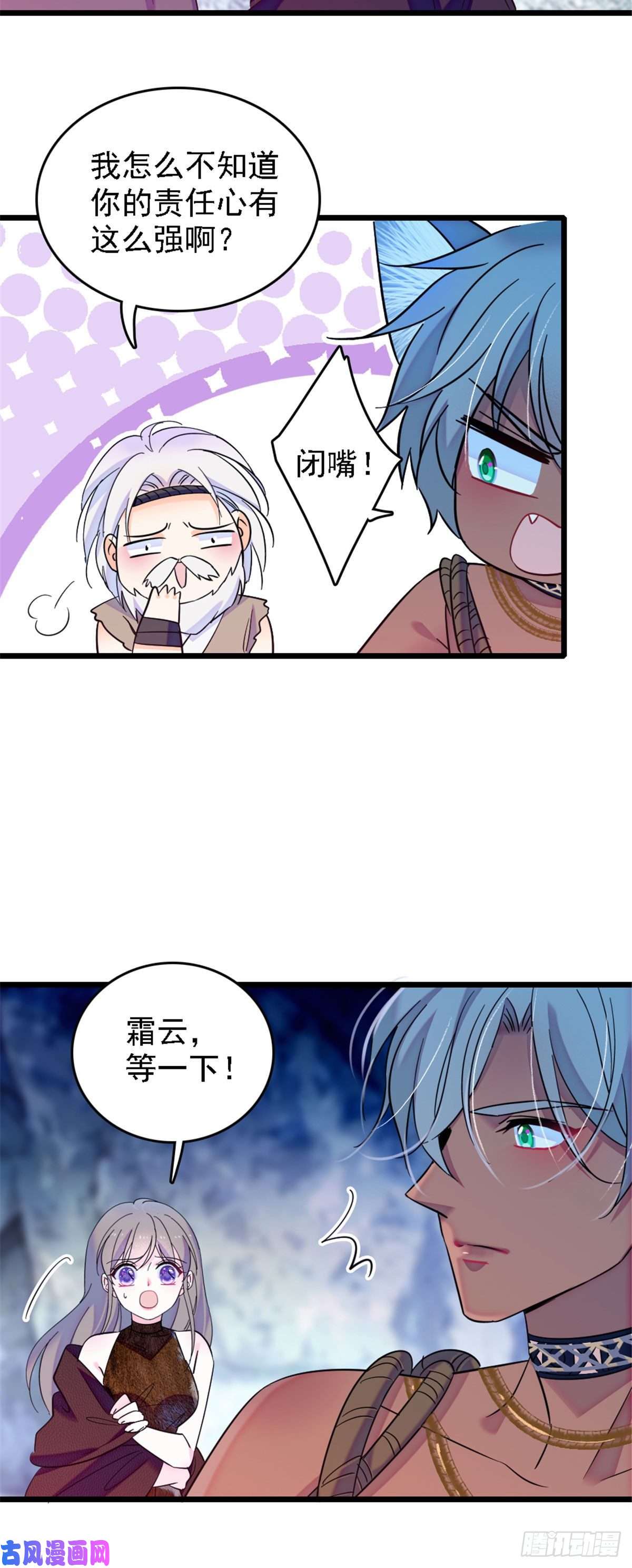 萌动兽世35 讨厌雌性的理由