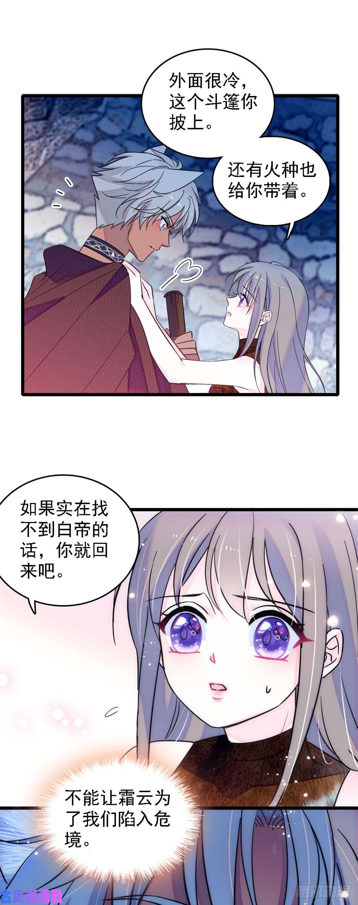 萌动兽世35 讨厌雌性的理由