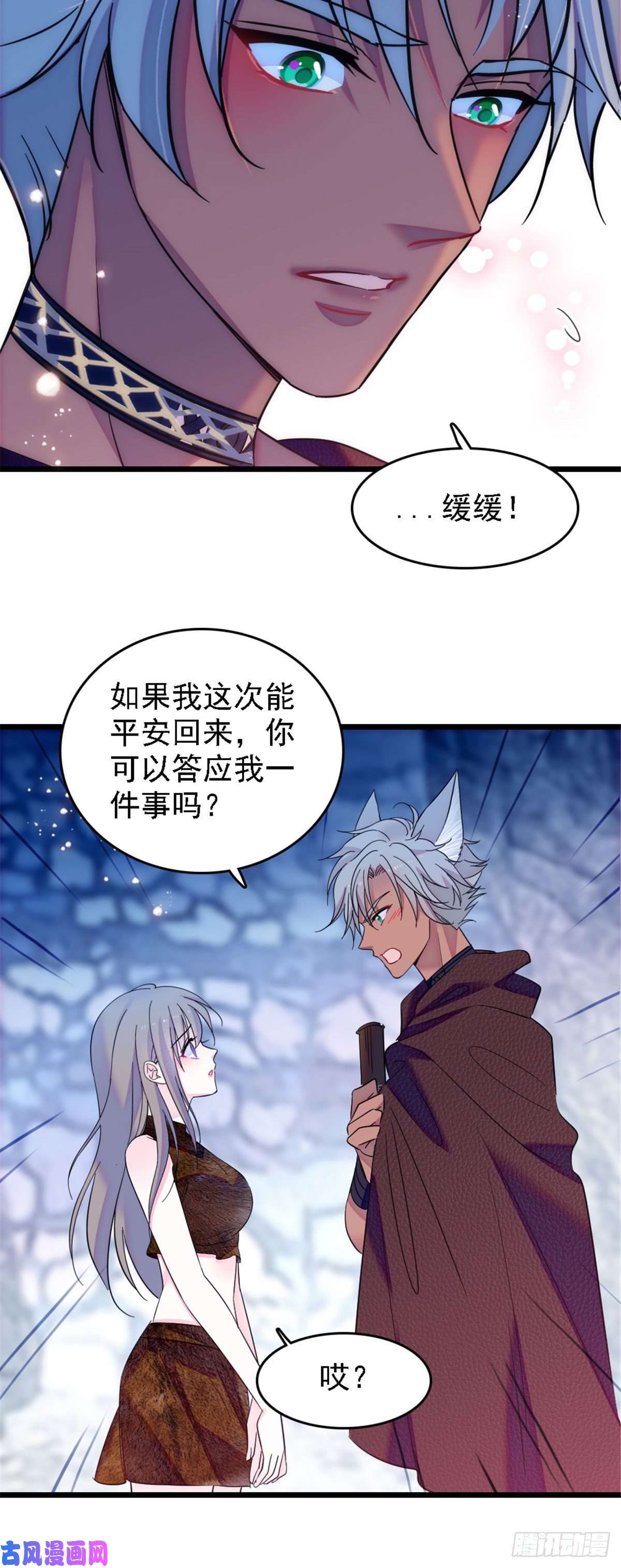 萌动兽世35 讨厌雌性的理由