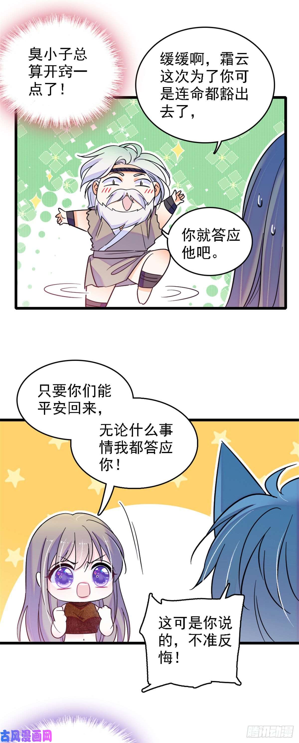 萌动兽世35 讨厌雌性的理由